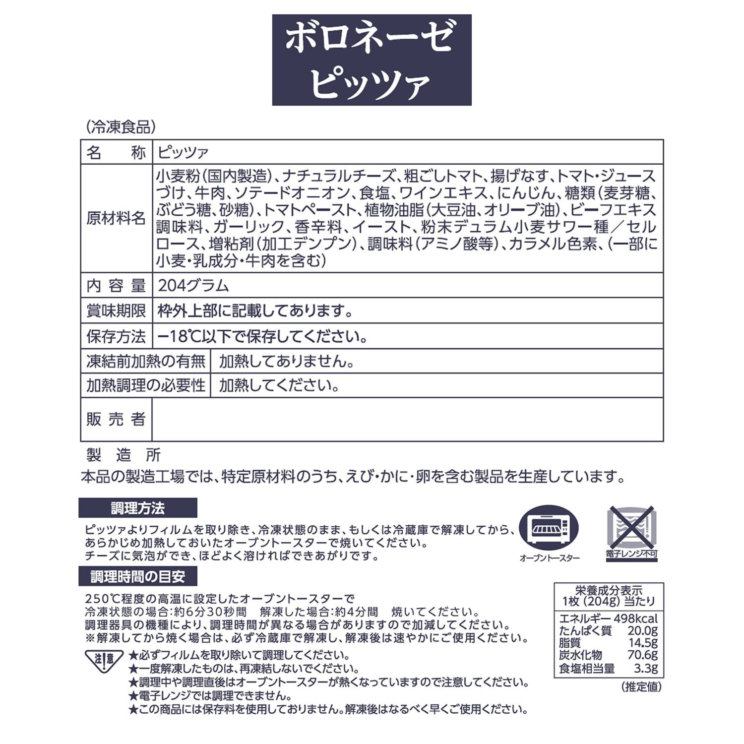 リストランテ　アルポルト 片岡宏之シェフ監修 ピッツァ４ヶ月頒布会