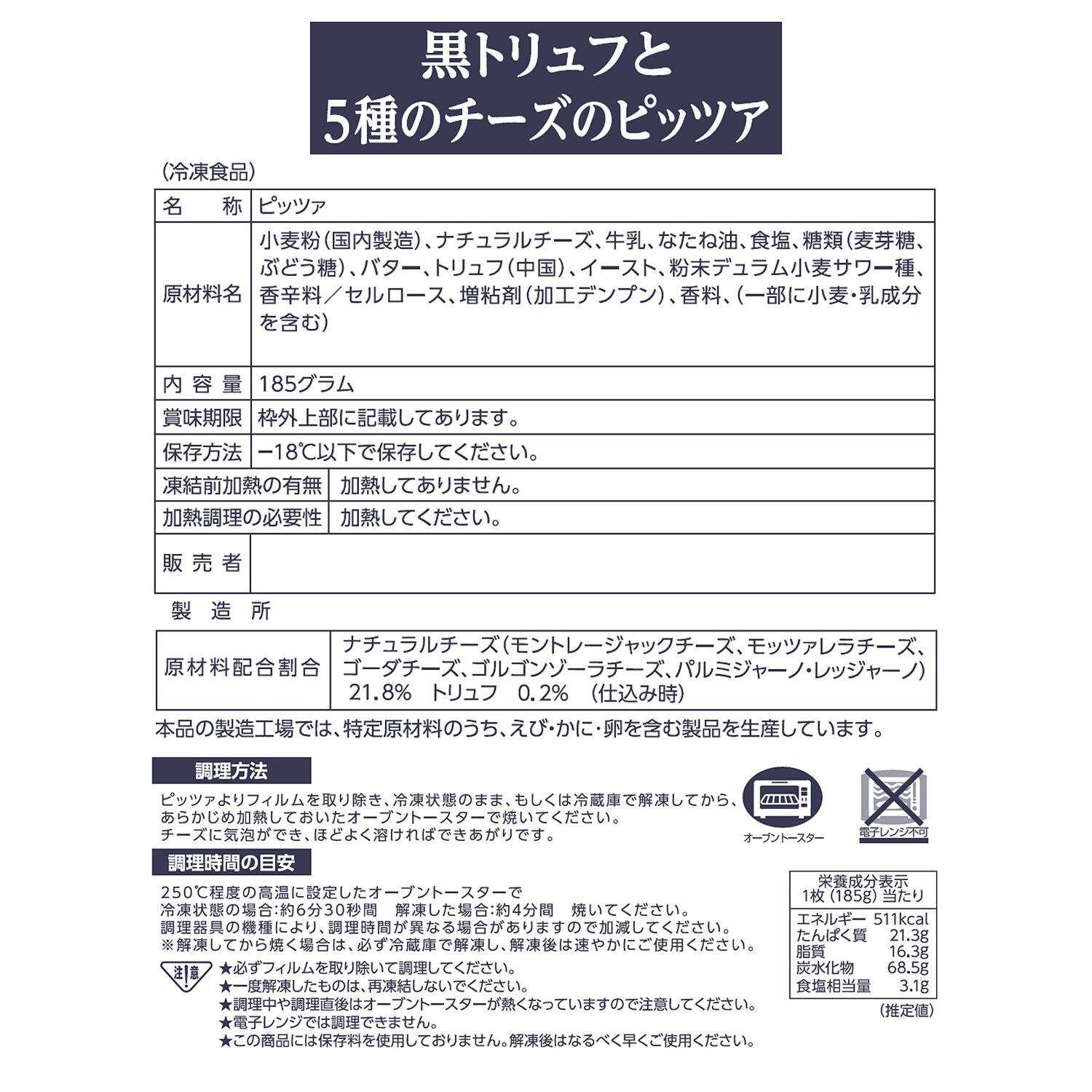 リストランテ　アルポルト 片岡宏之シェフ監修 ピッツァ４ヶ月頒布会
