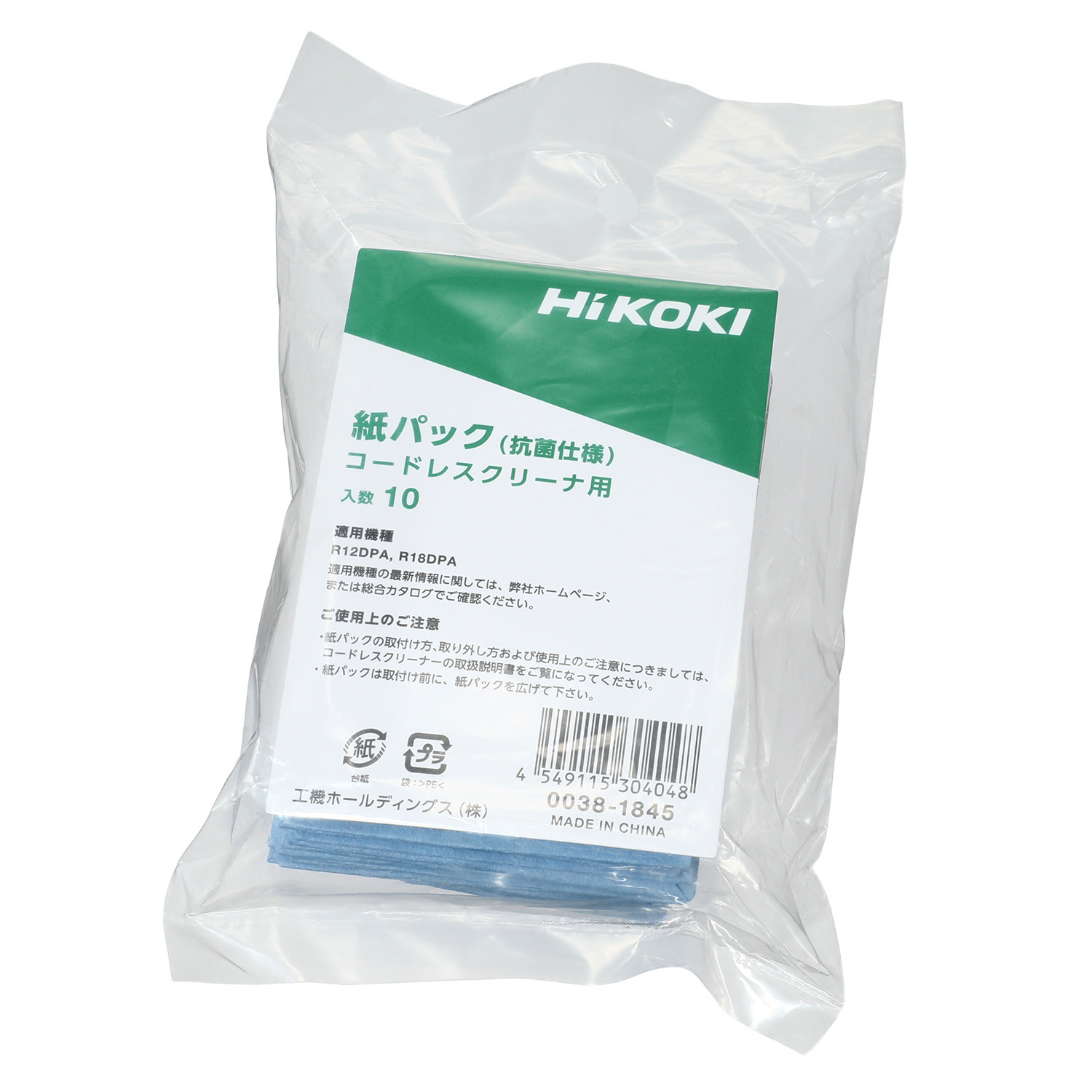 ハイコーキ コードレスクリーナ用 紙パック３個セット