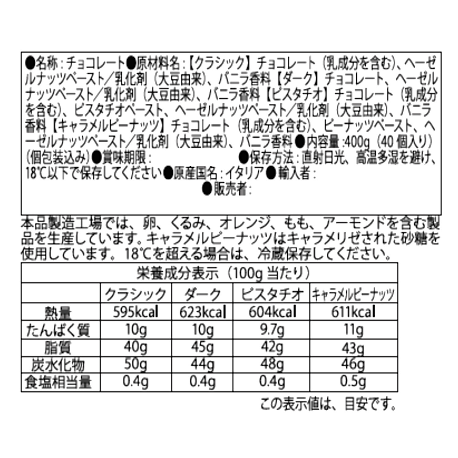 美食の街トリノから！ 贅沢な層のとろける クレミノ４種セット