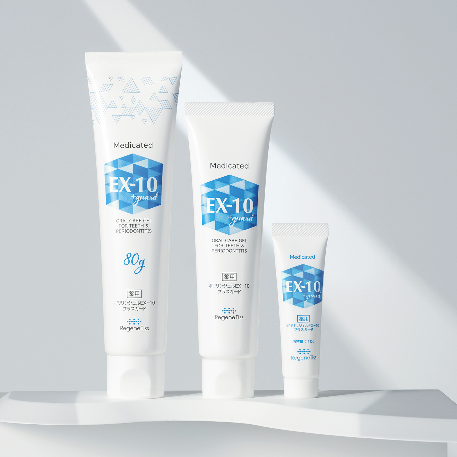 薬用ポリリンジェル ＥＸ−１０プラスガード （薬用ポリリンジェル 　ＥＸ−１０Ｐ） ビッグサイズ増量セット