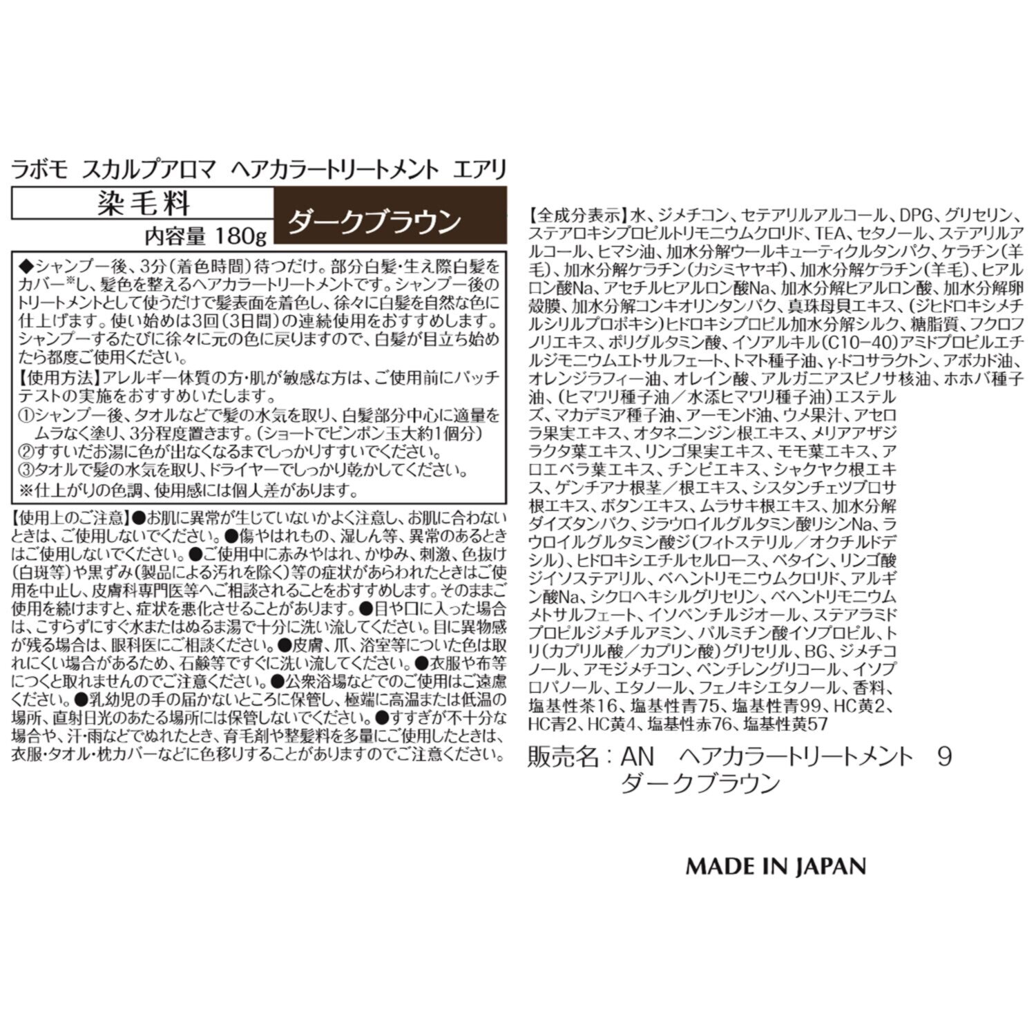 アートネイチャー ３分で簡単白髪染め＆ もっと艶めく髪色長続き ヘアカラー トリートメント　エアリ ４本特別セット