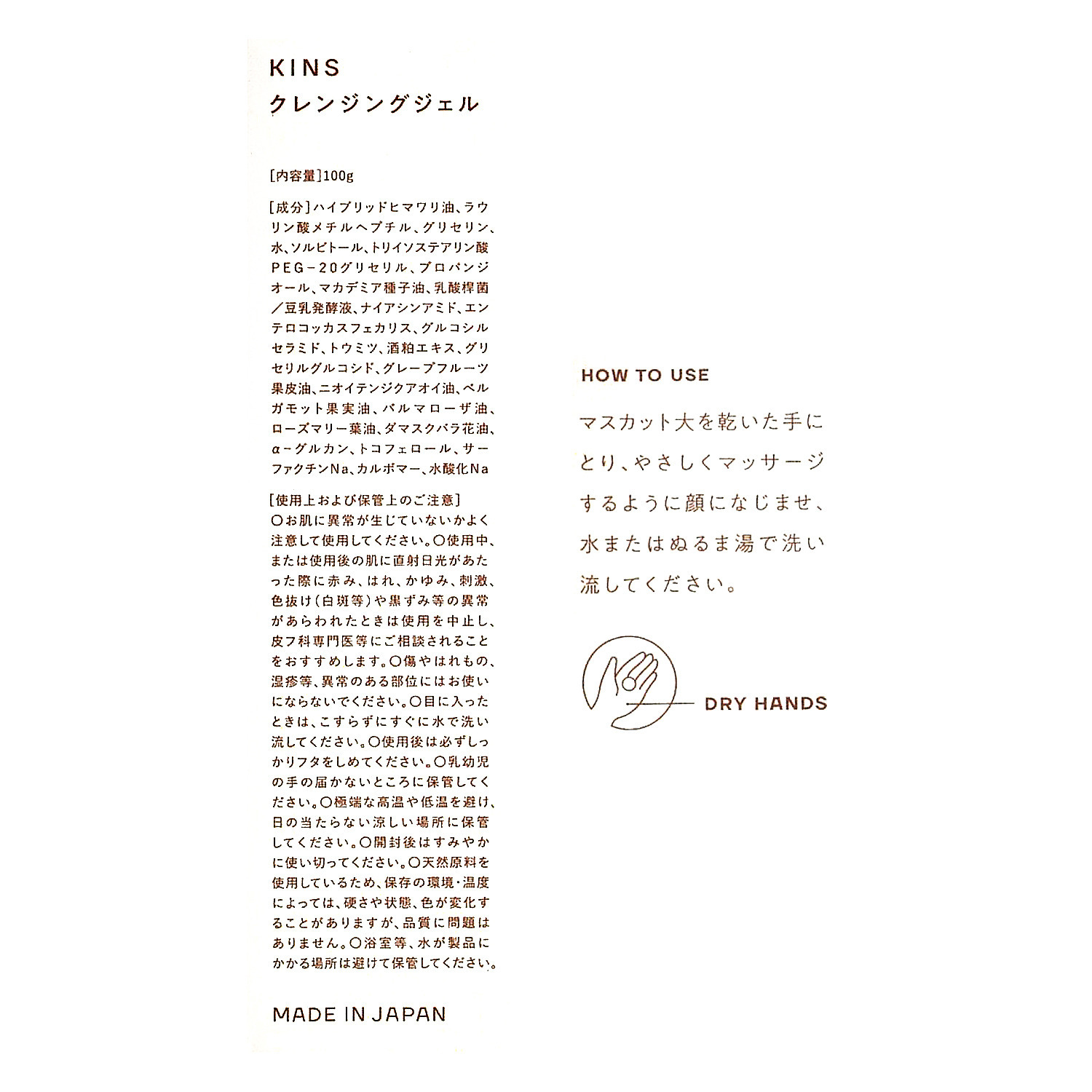 ＫＩＮＳ 潤いクレンジング オイル＆ クレンジングジェル