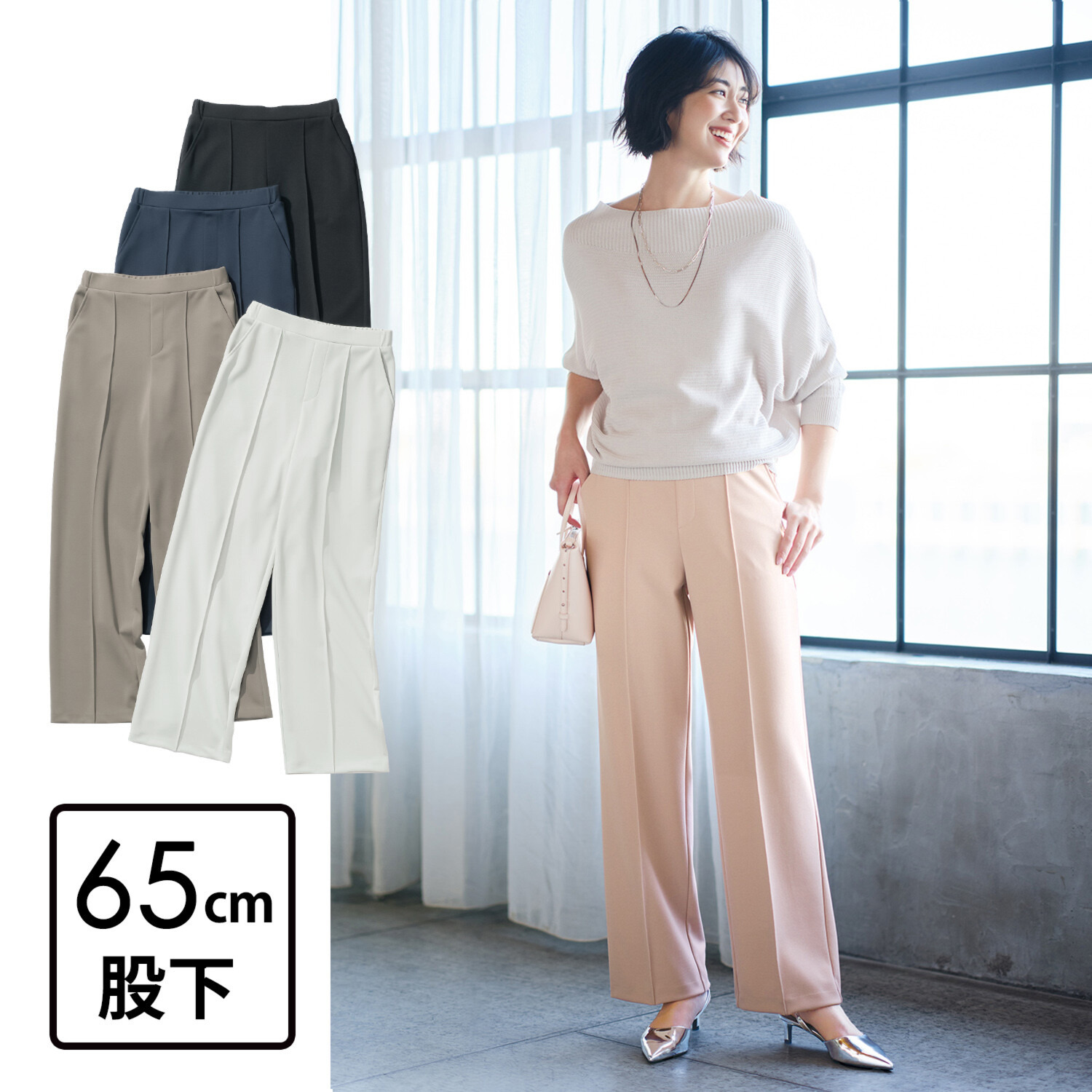 ＴＡＫＵＭＩＢＡ 洗えてシワになりにくい！ ストレッチジョーゼット 日本製イージースラックス ワイド　股下６５ｃｍ