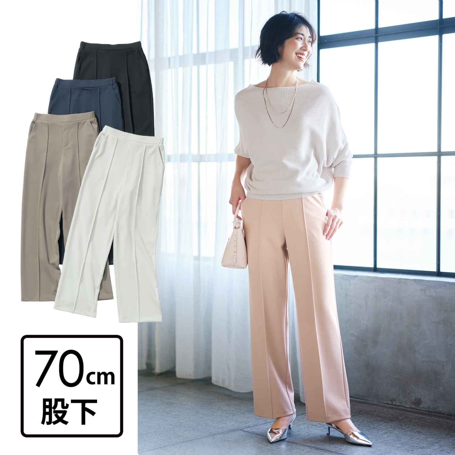 ＴＡＫＵＭＩＢＡ 洗えてシワになりにくい！ ストレッチジョーゼット 日本製イージースラックス ワイド　股下７０ｃｍ