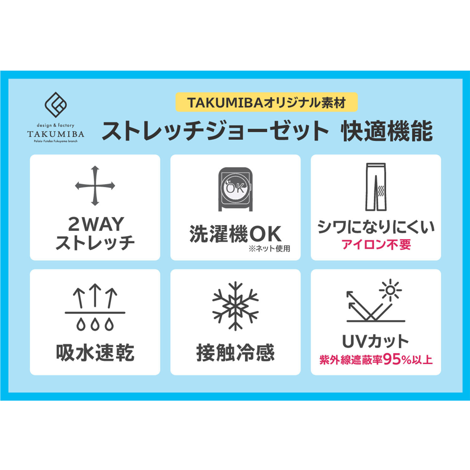 ＴＡＫＵＭＩＢＡ 洗えてシワになりにくい！ ストレッチジョーゼット 日本製　ワンタック テーパードパンツ