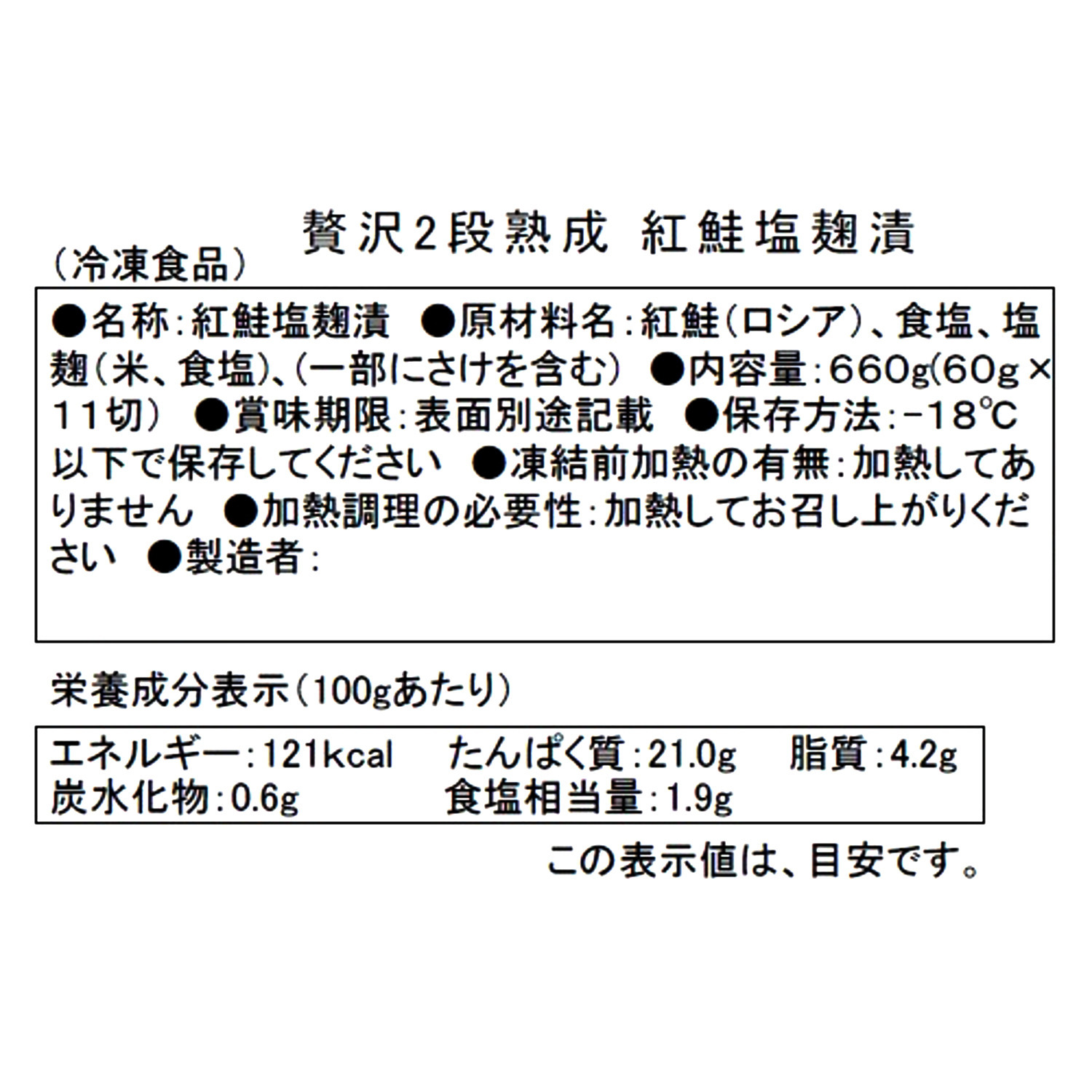 贅沢二段熟成仕込み！ 天然の魚に厳選！ 漬け魚４ヶ月頒布会