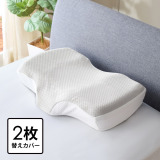 ｎｉｓｈｉｋａｗａ ポリゴンピロー専用 ピローケース 同色２枚セット