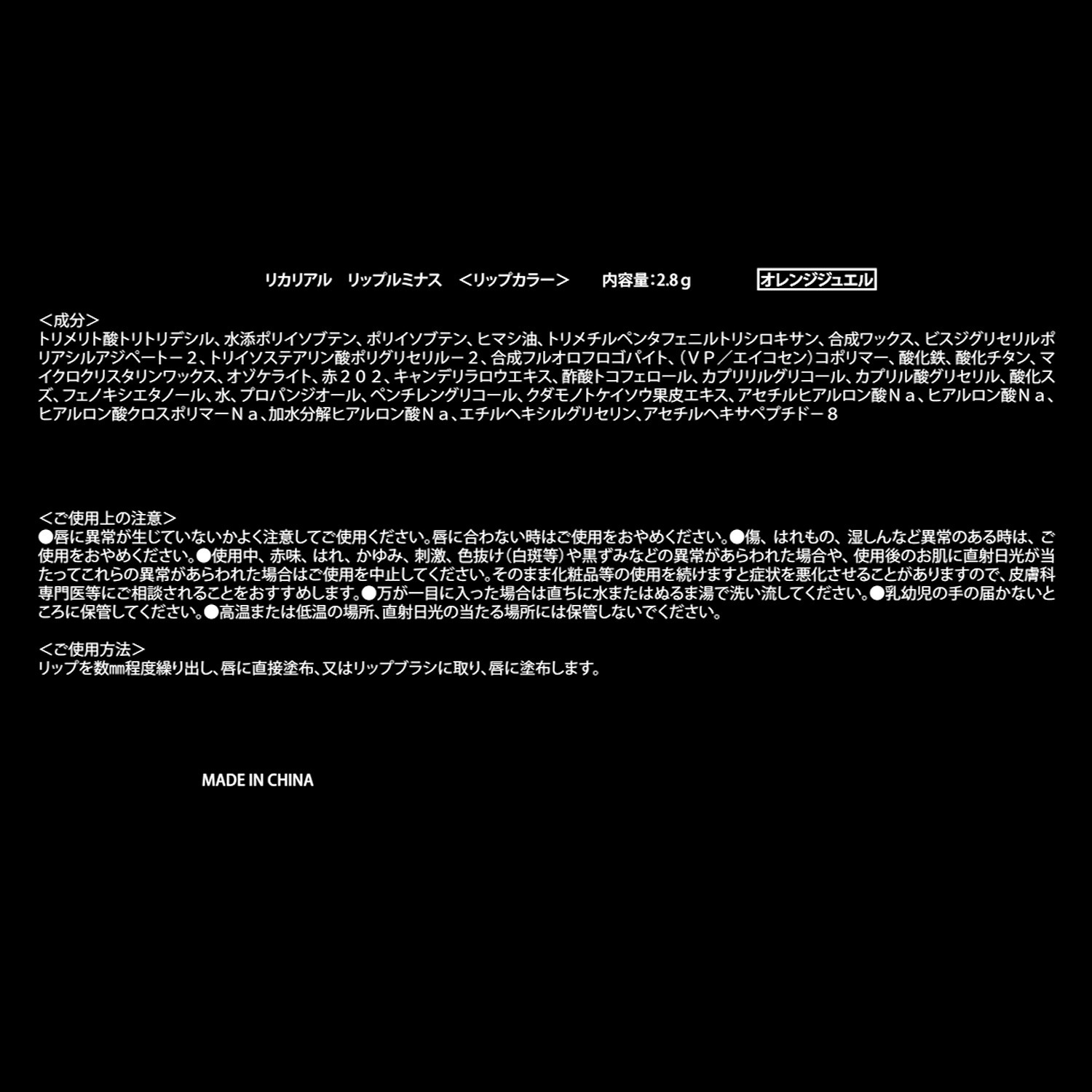 リカリアル メイクアップ効果で 唇の凹凸＆縦ジワカバー ふっくら唇を演出！ リップルミナス ＜オレンジジュエル＆ 　ピンクベール＞ ２色セット