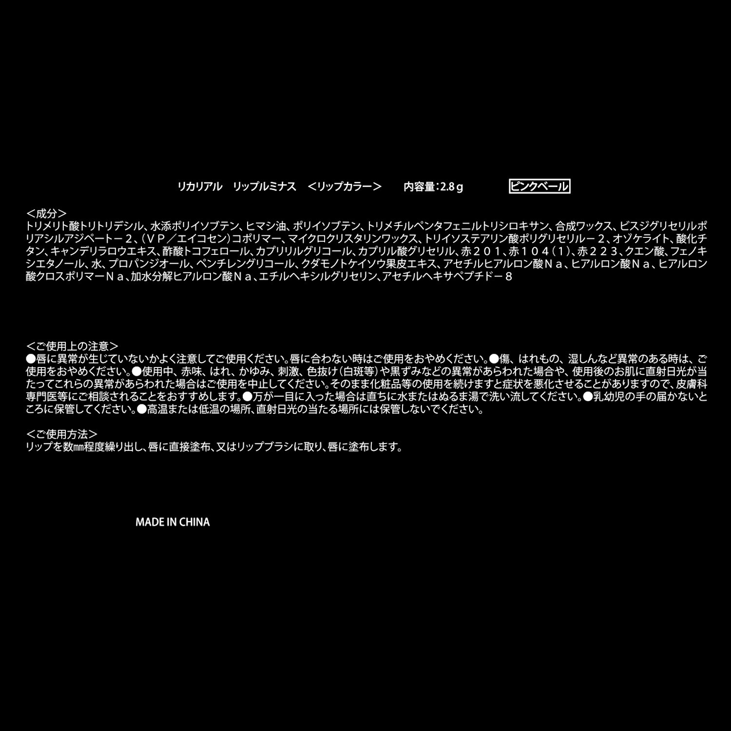 リカリアル メイクアップ効果で 唇の凹凸＆縦ジワカバー ふっくら唇を演出！ リップルミナス ＜オレンジジュエル＆ 　ピンクベール＞ ２色セット