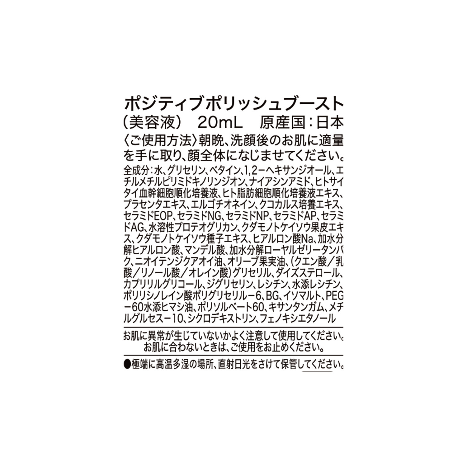 ディーザ 注目の先端ハリツヤ成分 デアザフラビン配合！ （エチルメチル ピリミドキノリンジオン） スチームバーム２４ ２個増量特別セット