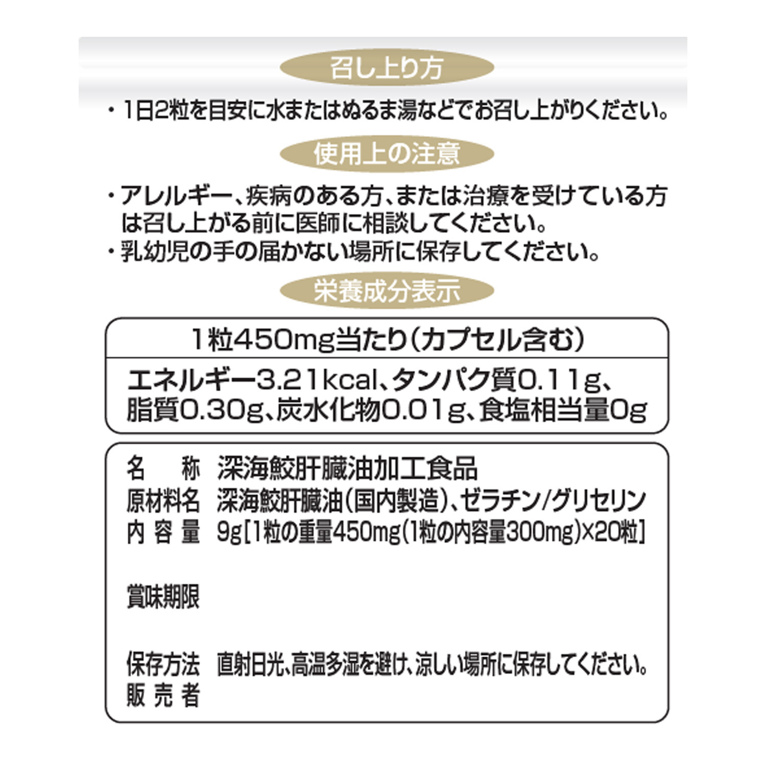 飲む美容オイル 深海鮫肝油サプリメント “マリンゴールド” 特別記念増量ボトル ２個＋２０粒特別セット
