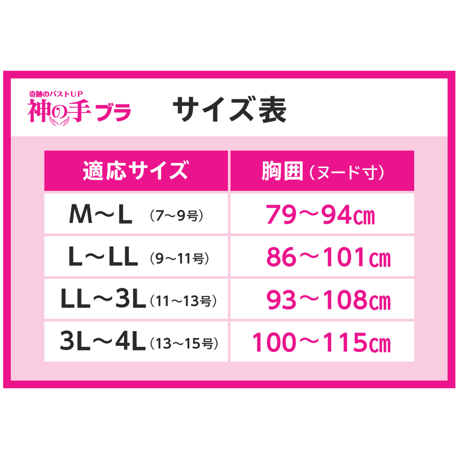 女の欲望 超ラクなのに超アガる！ 接触冷感＆快適メッシュ 通気性ＵＰ！ ＮＥＷ『神の手ブラ』 ３枚セット