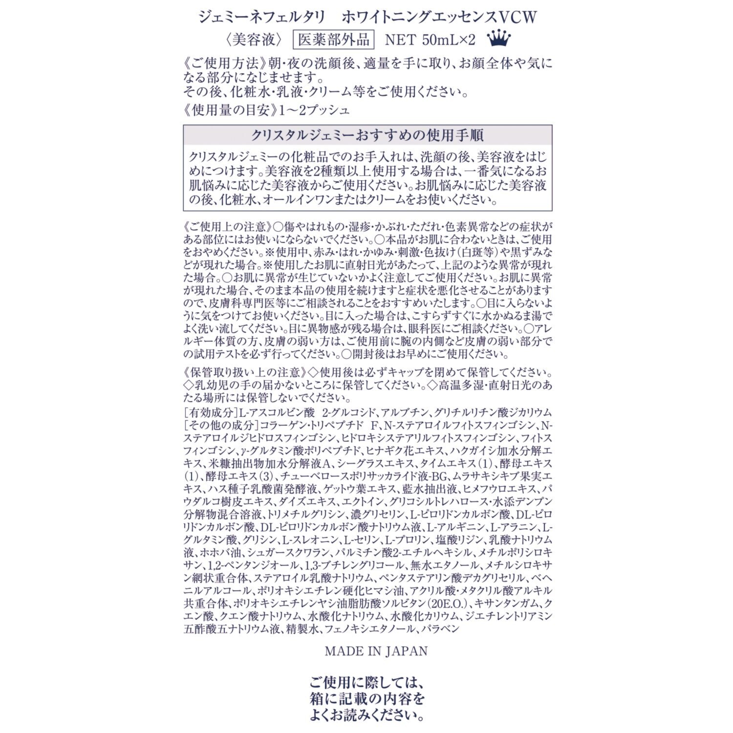 チェンジ Ｗ美白美容液 ホワイトニング エッセンスＶＣＷ ４．８本分増量セット