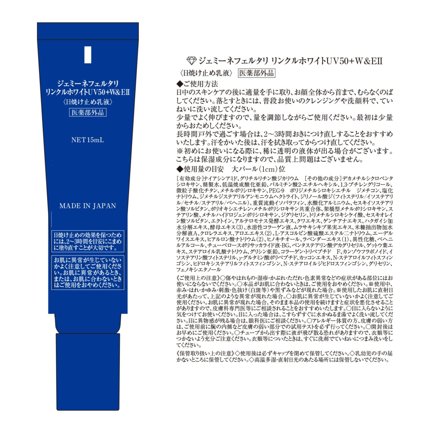 チェンジ ＴＶ通販出演２８周年 新リンクルホワイト ジュエリー４個分＆ 新ＵＶシワ改善＆美白！ 豪華セット