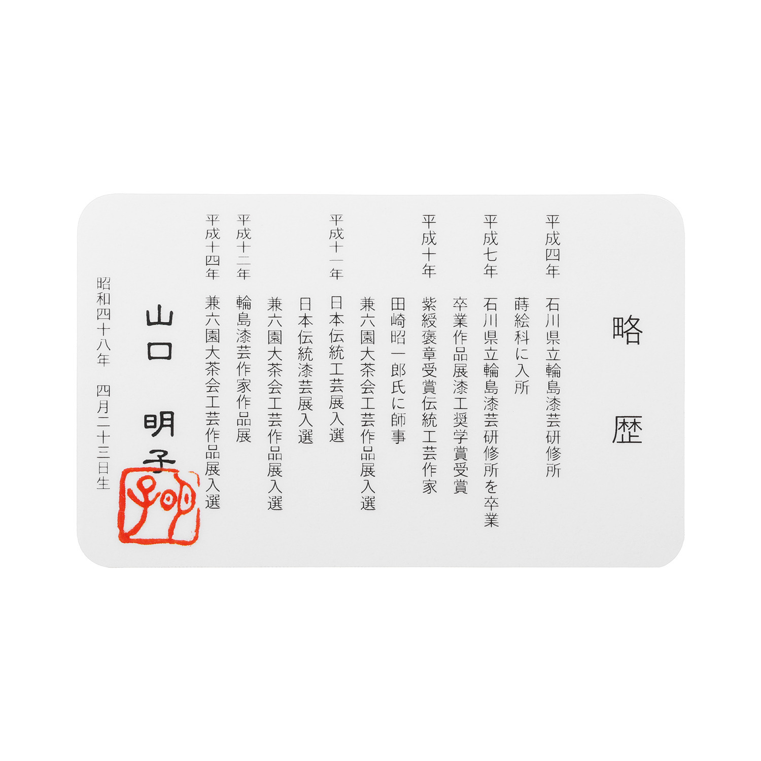 上方象牙 象牙 ブドウ蒔絵 ネックレス