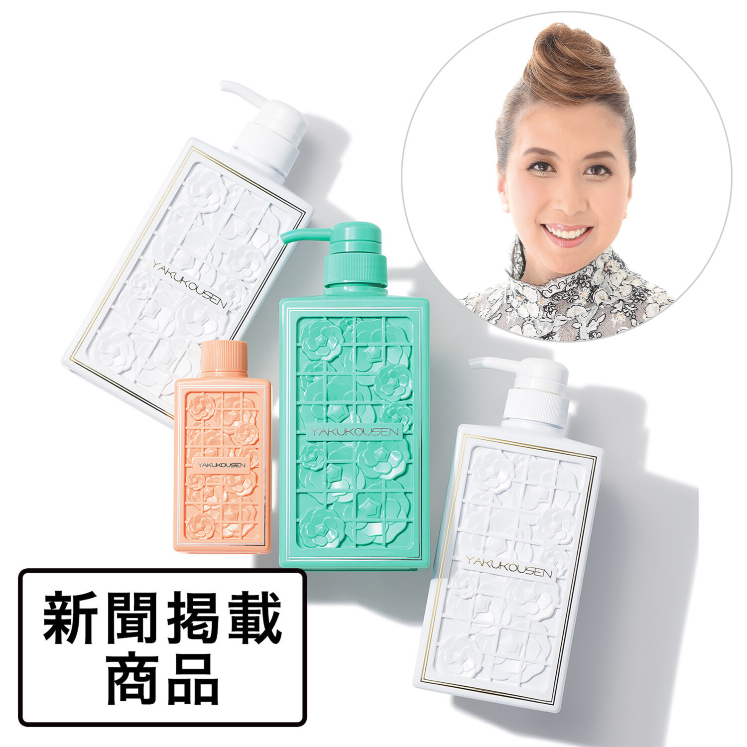 １０周年記念 髪から全身まで使える！ 生ローヤルゼリー配合で しっとりなめらか 薬酵泉　薬用全身洗浄料 （薬用洗浄料ＭＦ） ３本＆ トラベルサイズ特別セット