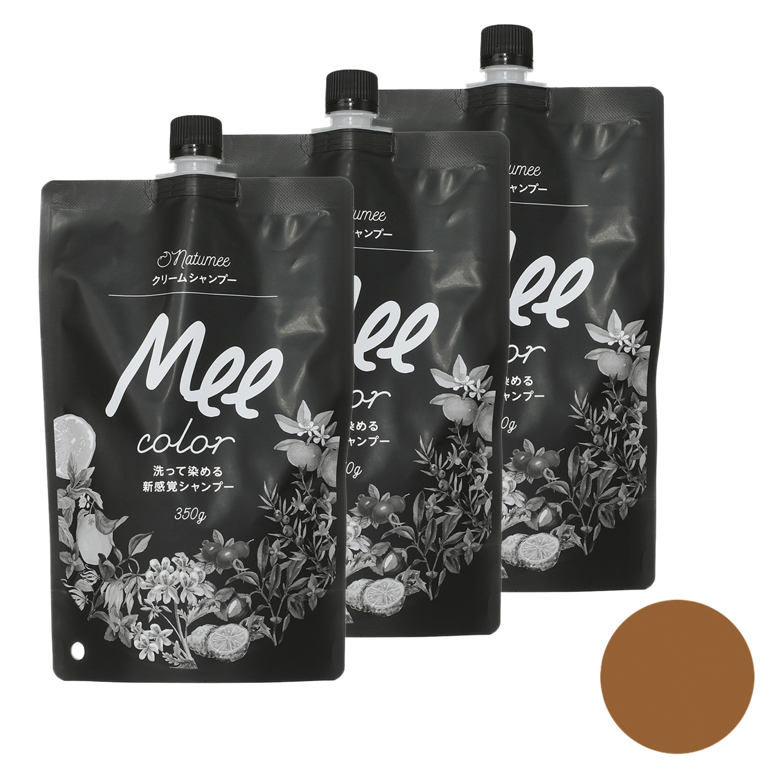 毎日のシャンプーで うるおいツヤ美色髪へ！ 新クリームシャンプー Ｍｅｅカラー ３袋セット