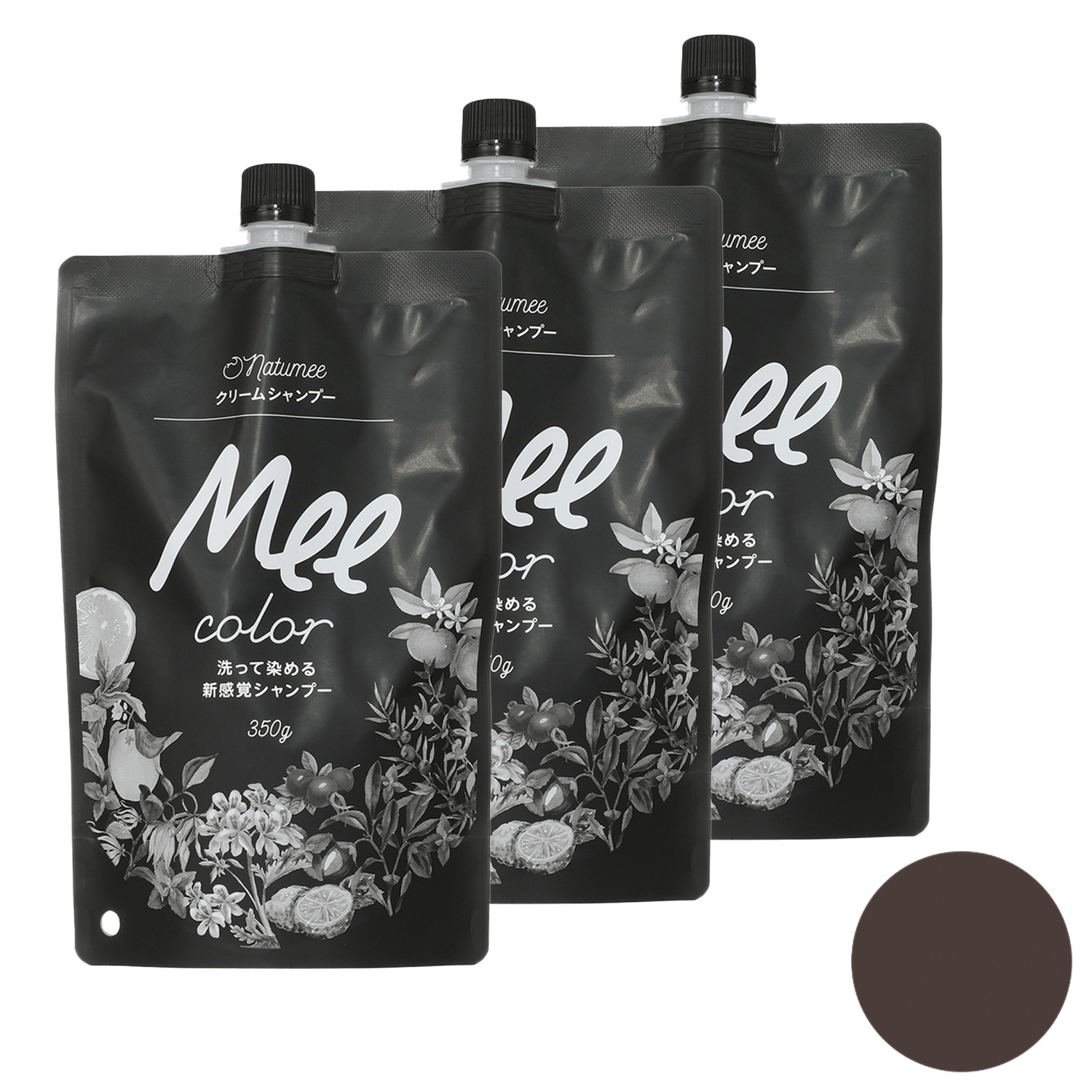 毎日のシャンプーで うるおいツヤ美色髪へ！ 新クリームシャンプー Ｍｅｅカラー ３袋セット