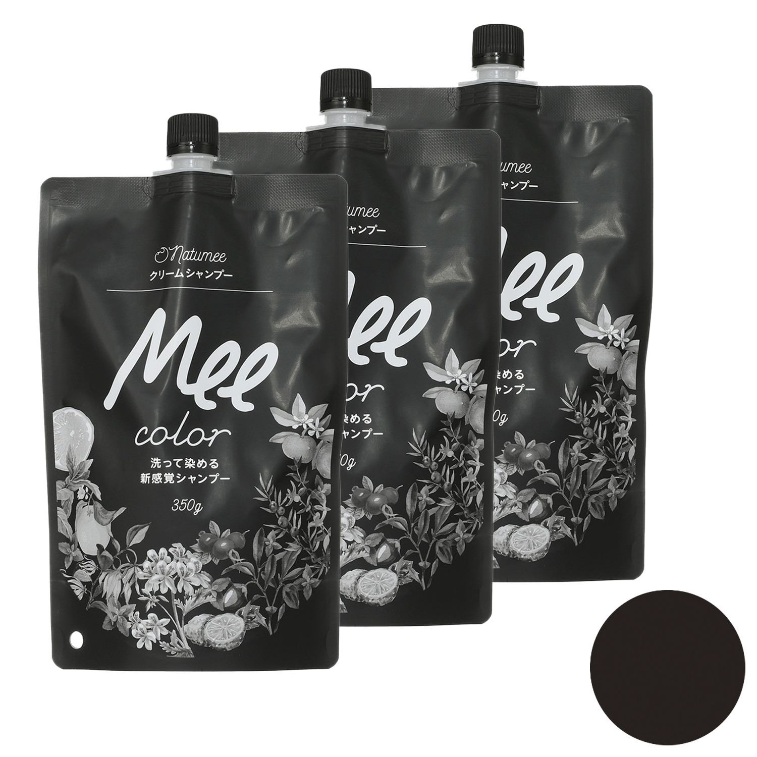 毎日のシャンプーで うるおいツヤ美色髪へ！ 新クリームシャンプー Ｍｅｅカラー ３袋セット