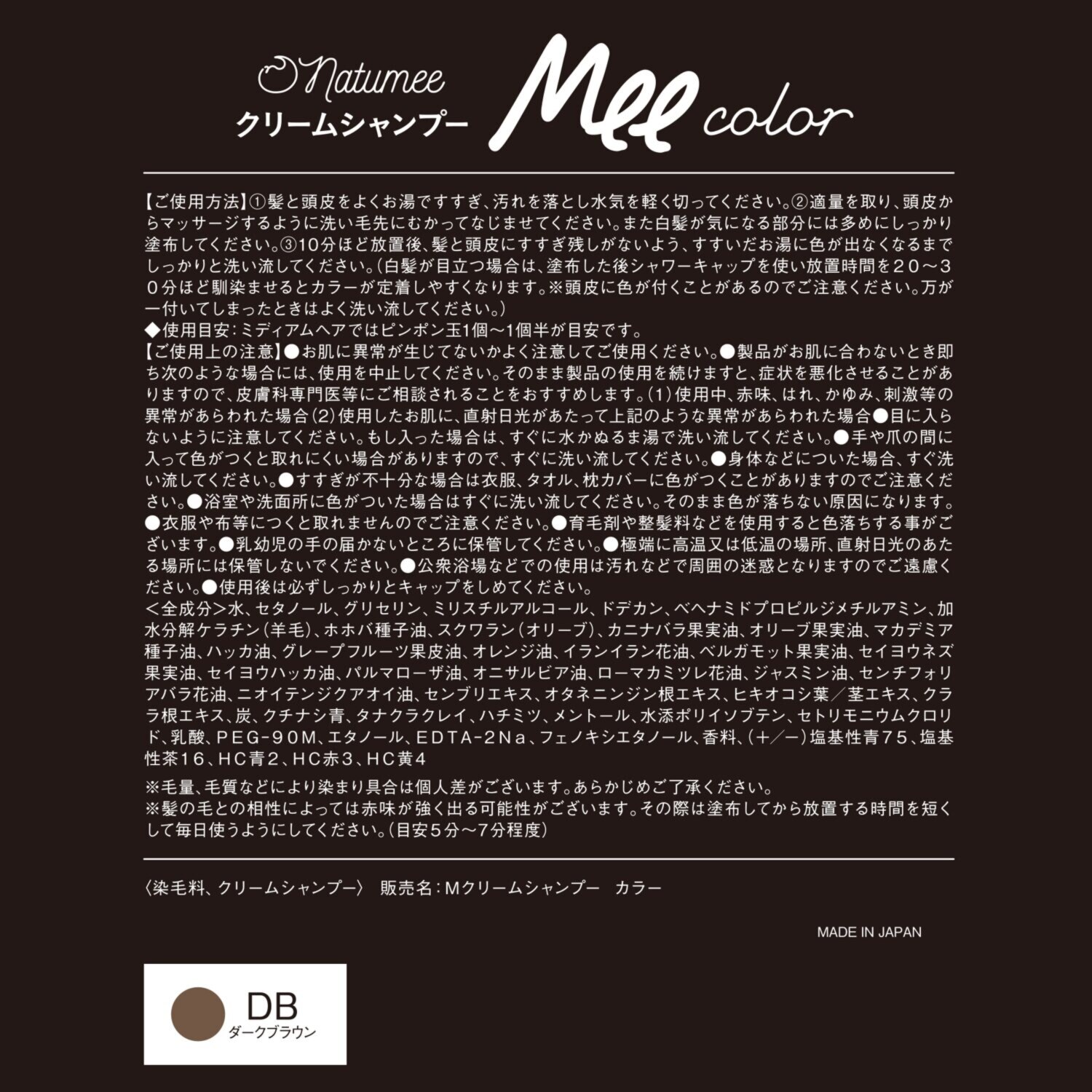 毎日のシャンプーで うるおいツヤ美色髪へ！ 新クリームシャンプー Ｍｅｅカラー ３袋セット