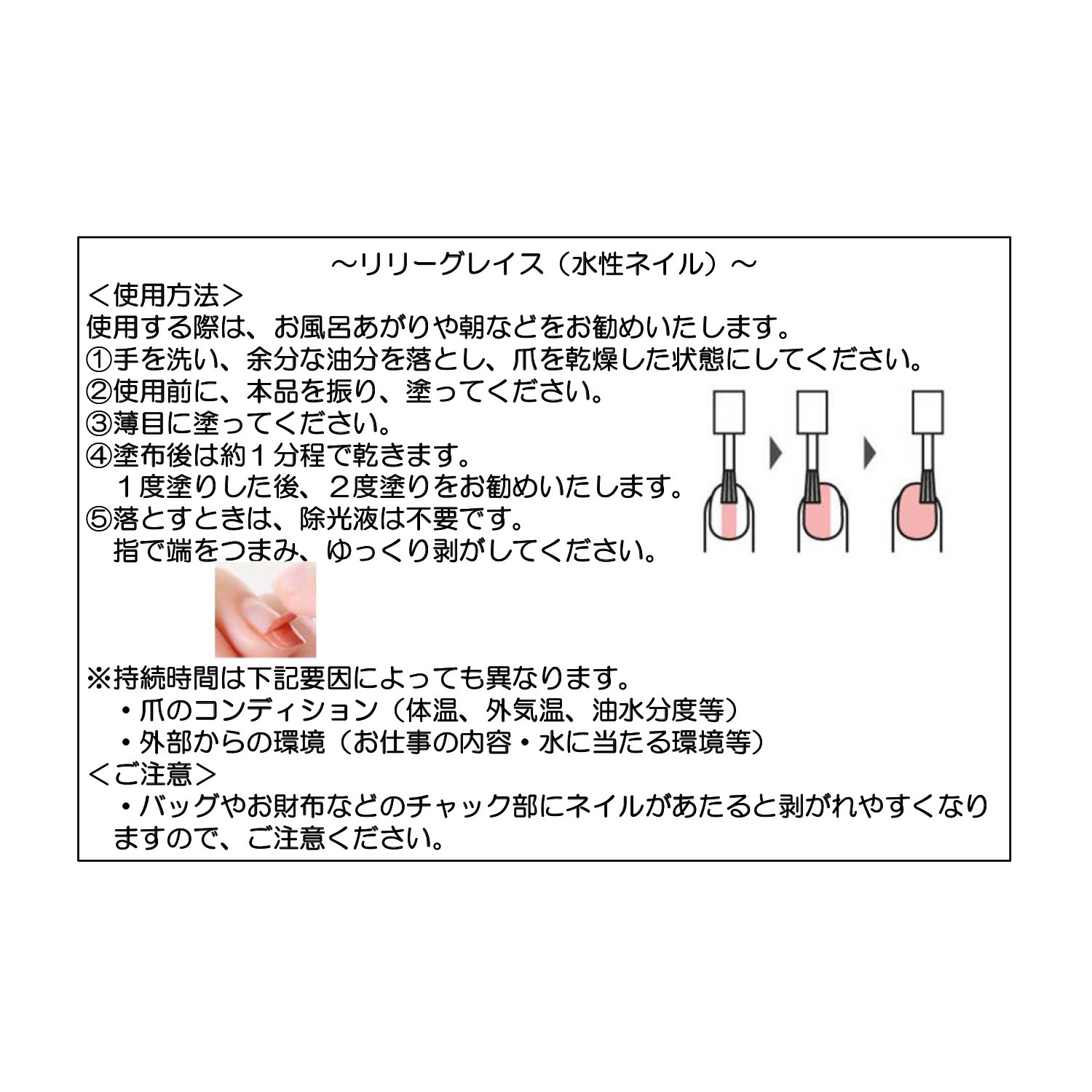 リリーグレイス 除光液不要で簡単オフ！ ウォーターネイル ピンクナチュラルセレクト ３色セット