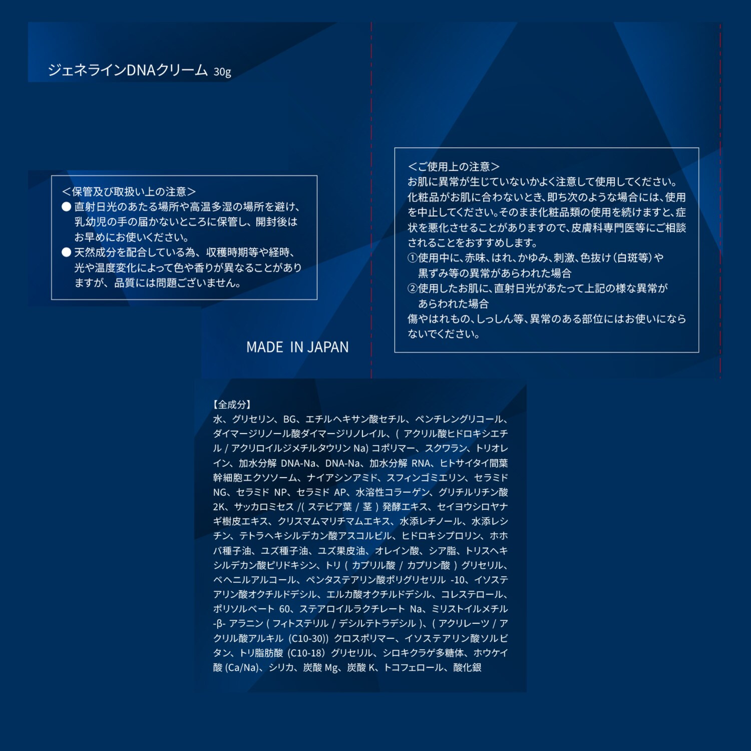 ジェネラインＤＮＡ 角質層の隅々まで浸透 潤い美肌へ導く ジェネラインＤＮＡ クリーム デビュー２個セット