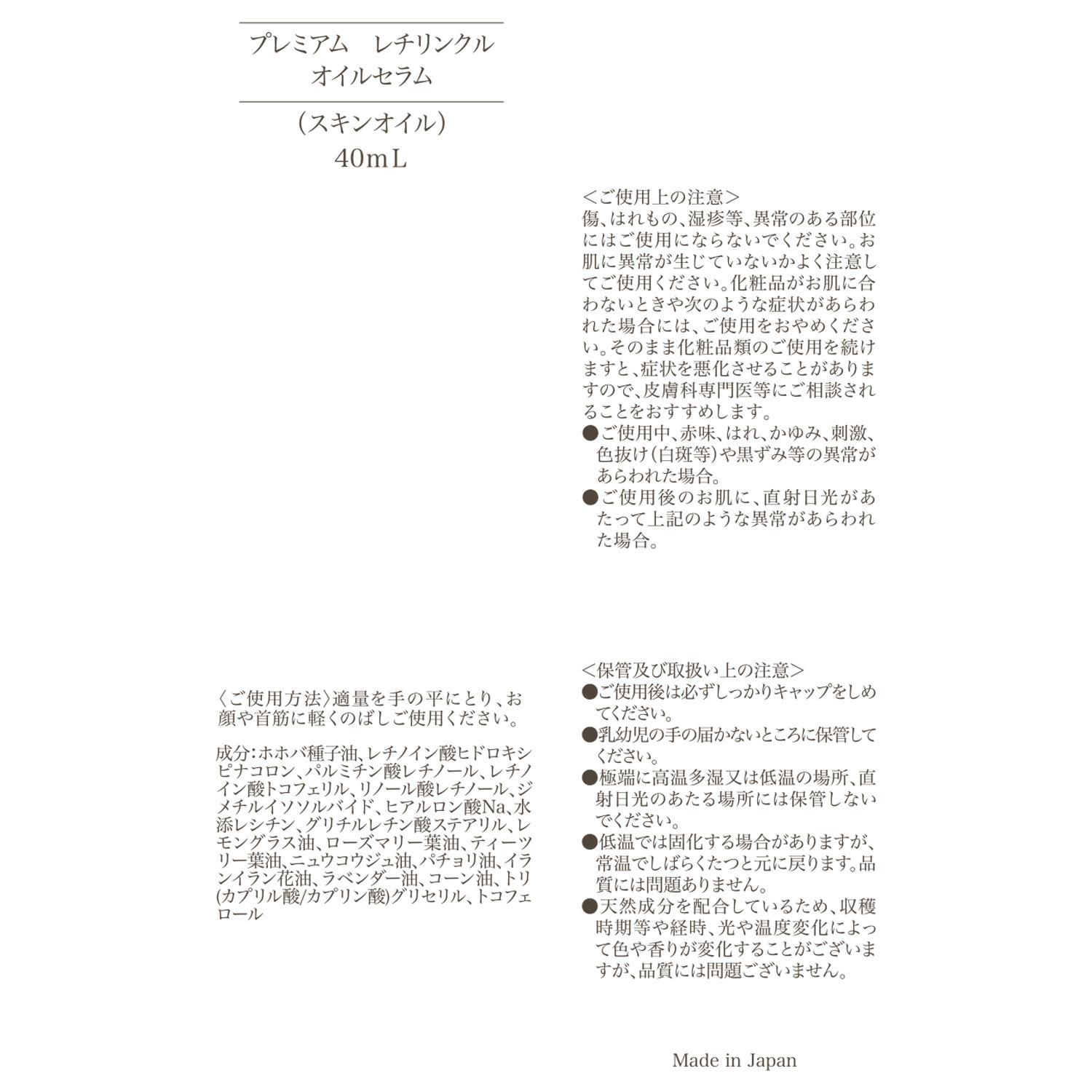 サンナチュラルズ プレミアム レチリンクルオイルセラム 増量ポーチ付セット