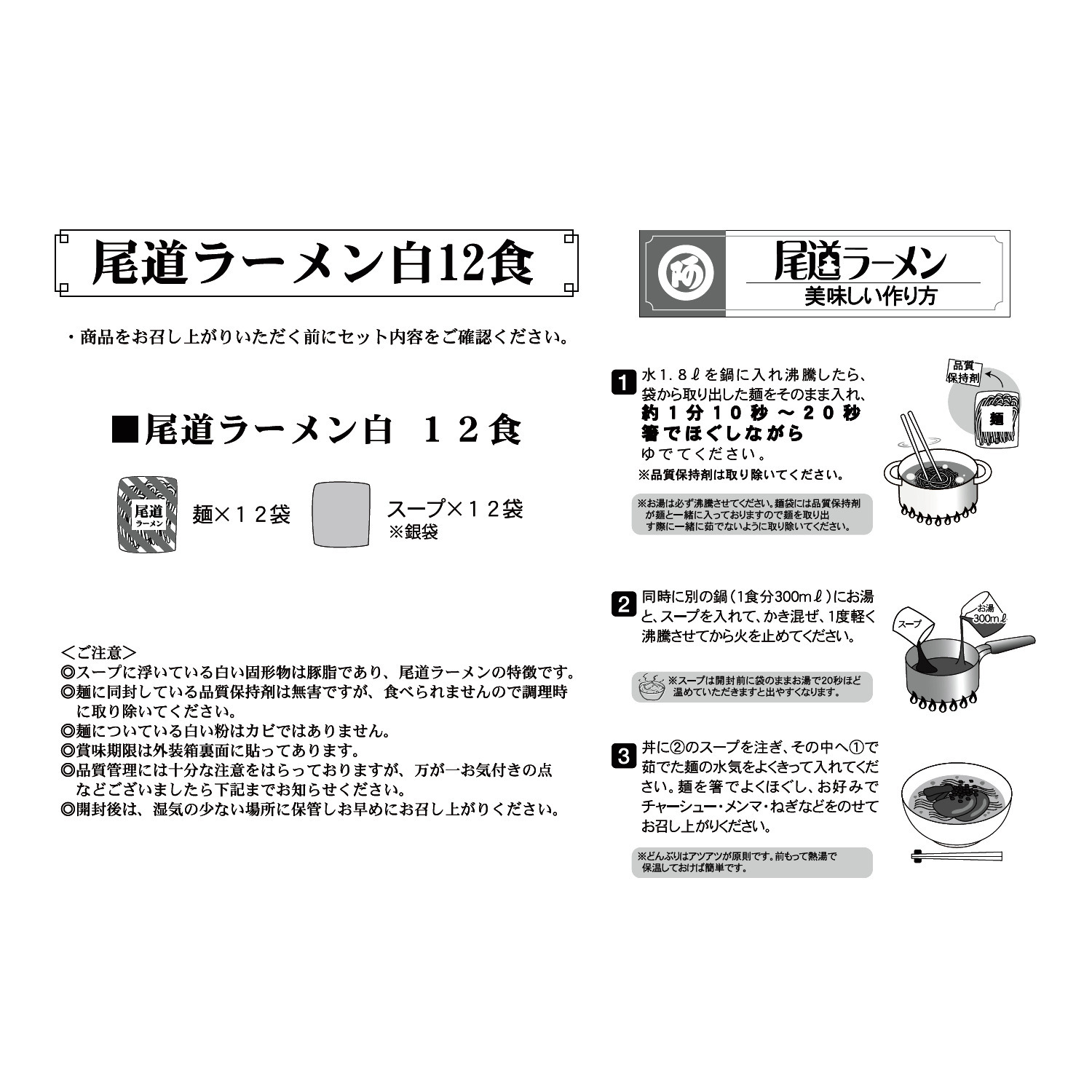 自家製熟成麺使用！ 魚介が香る あっさり尾道ラーメン