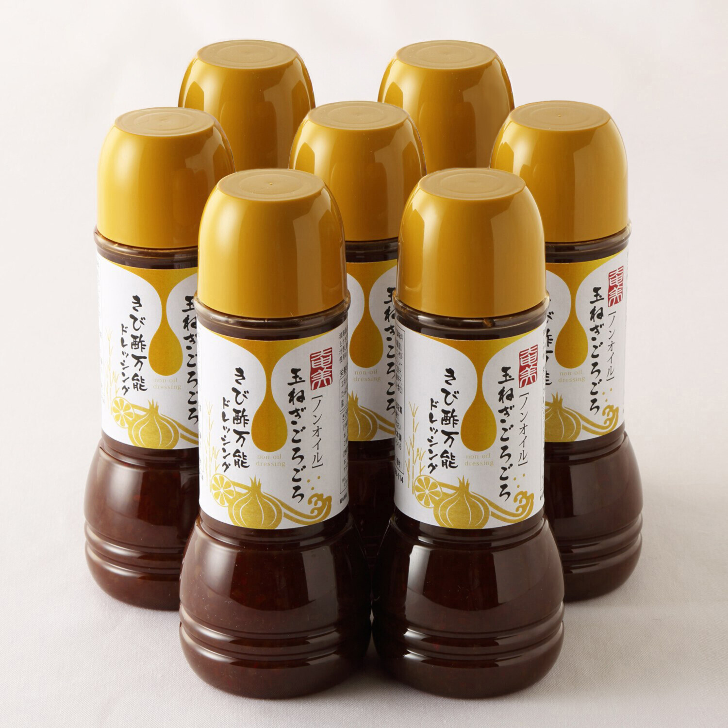 玉ねぎごろごろ 万能きび酢ドレッシング