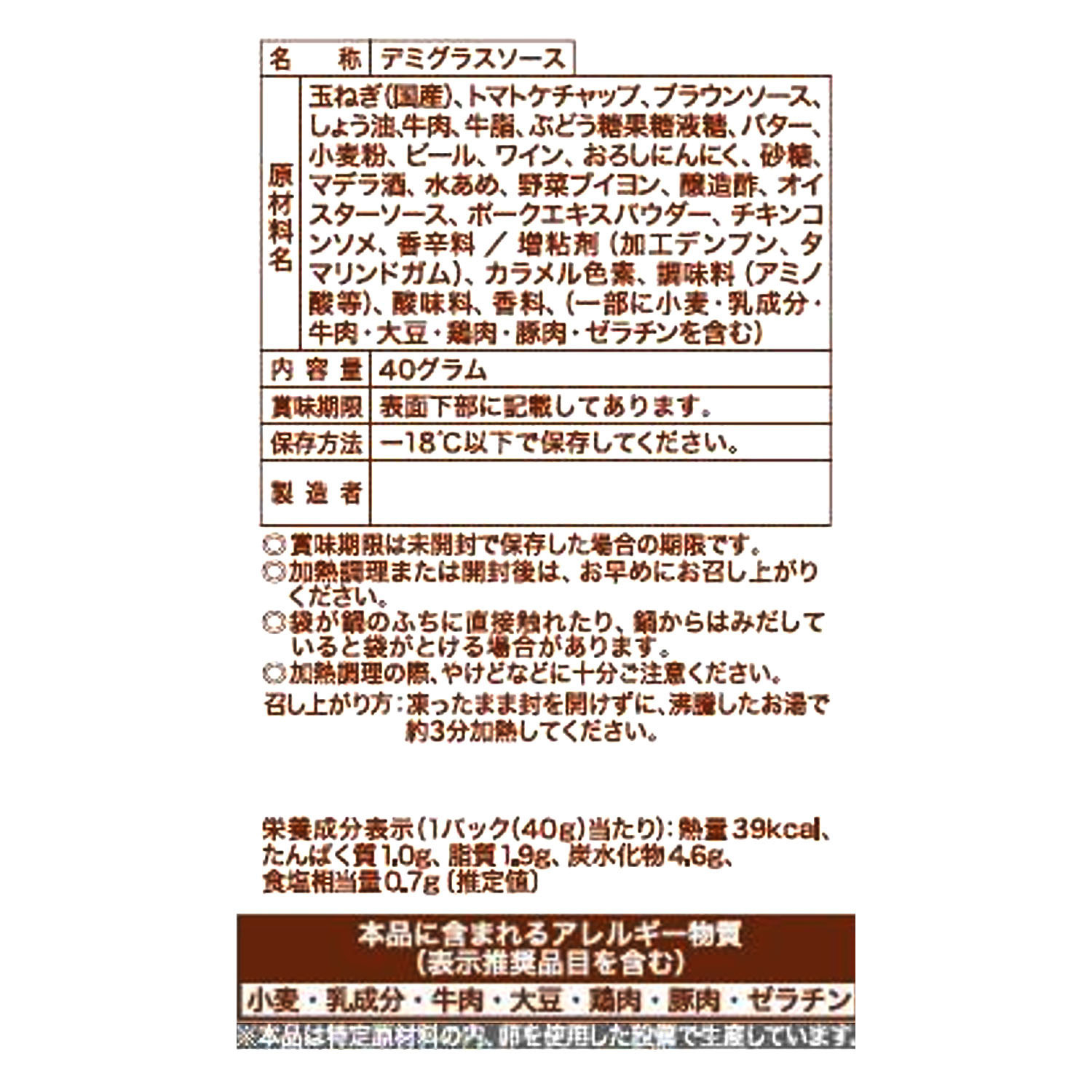米久　贅沢なコク！ お肉を味わうハンバーグ ソース３種 ＜増量セット＞