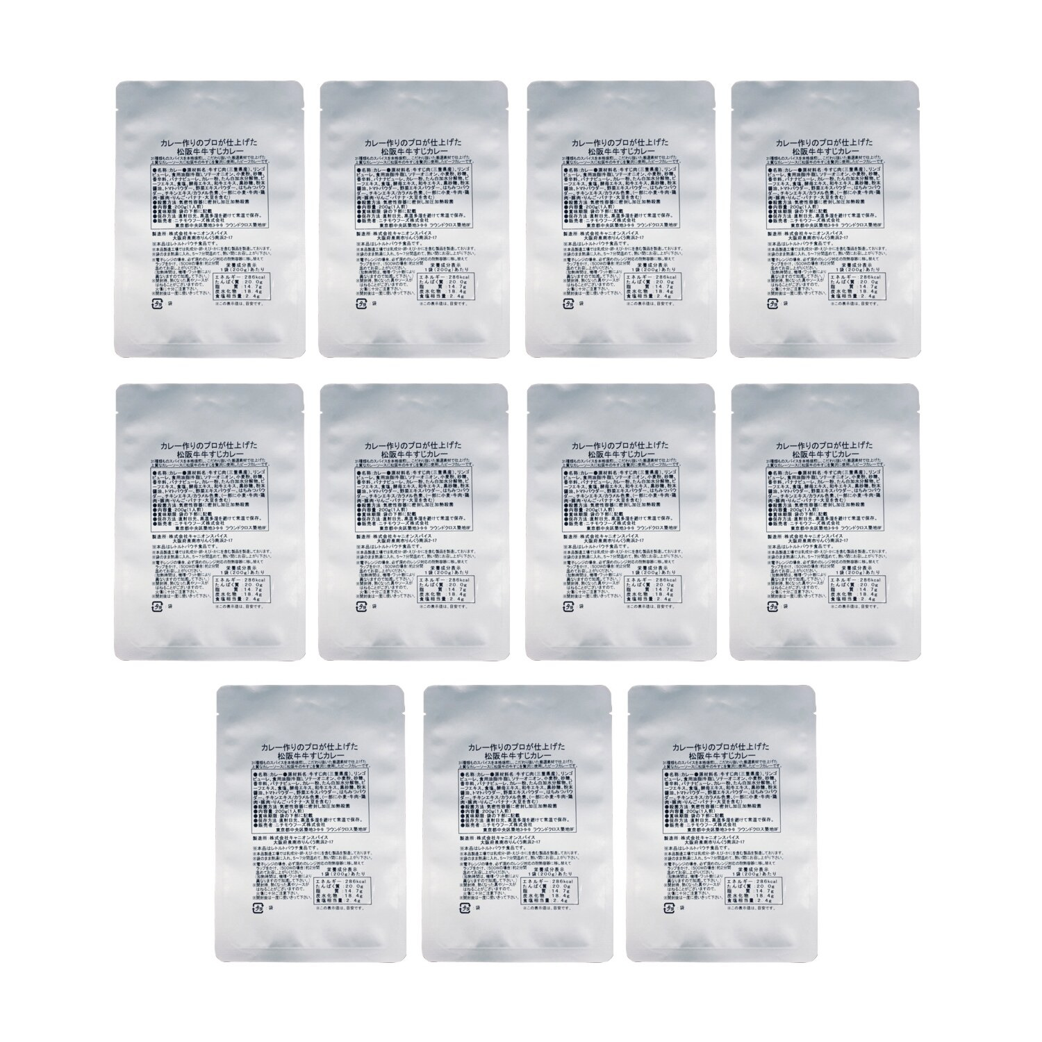 カレーづくりのプロが 仕上げた 松阪牛牛すじカレー ＜増量セット＞