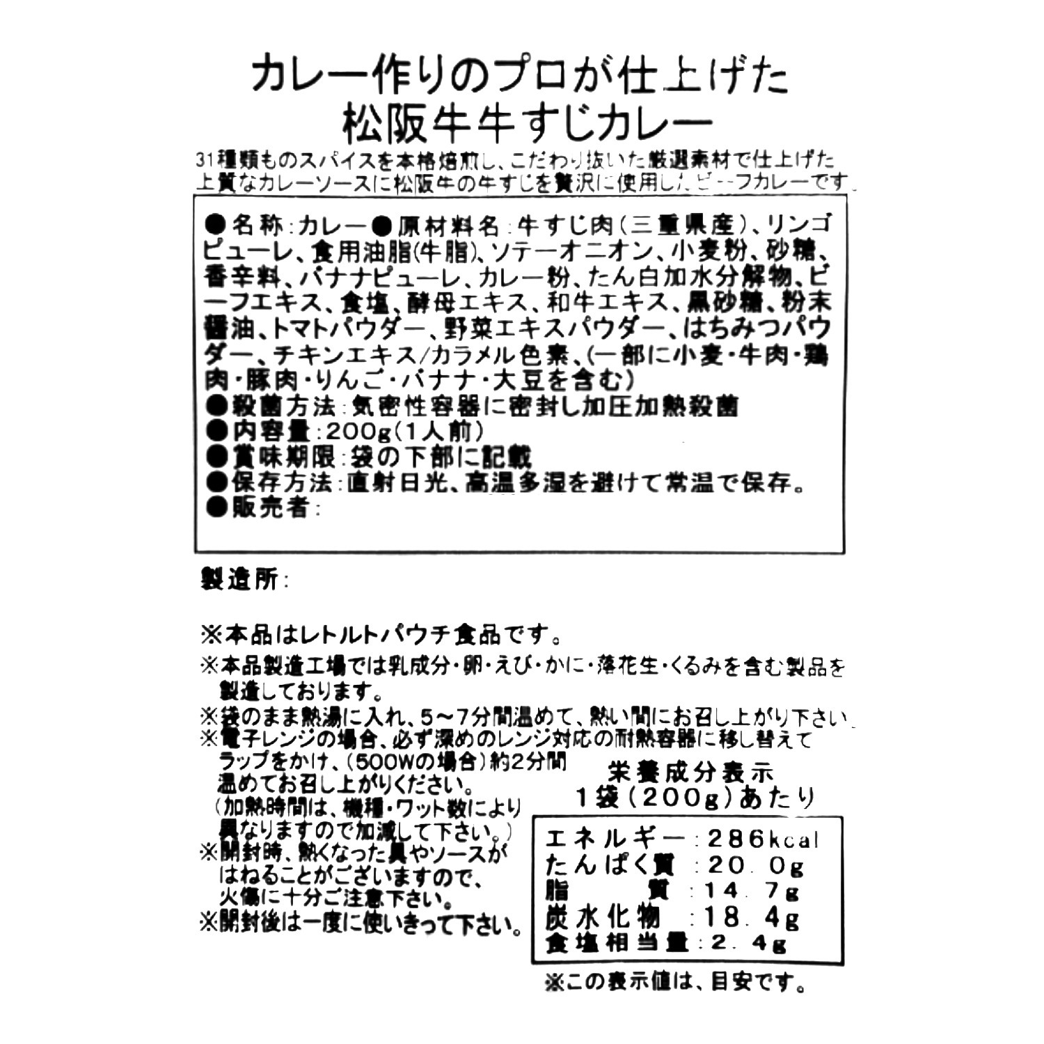 カレーづくりのプロが 仕上げた 松阪牛牛すじカレー ＜増量セット＞