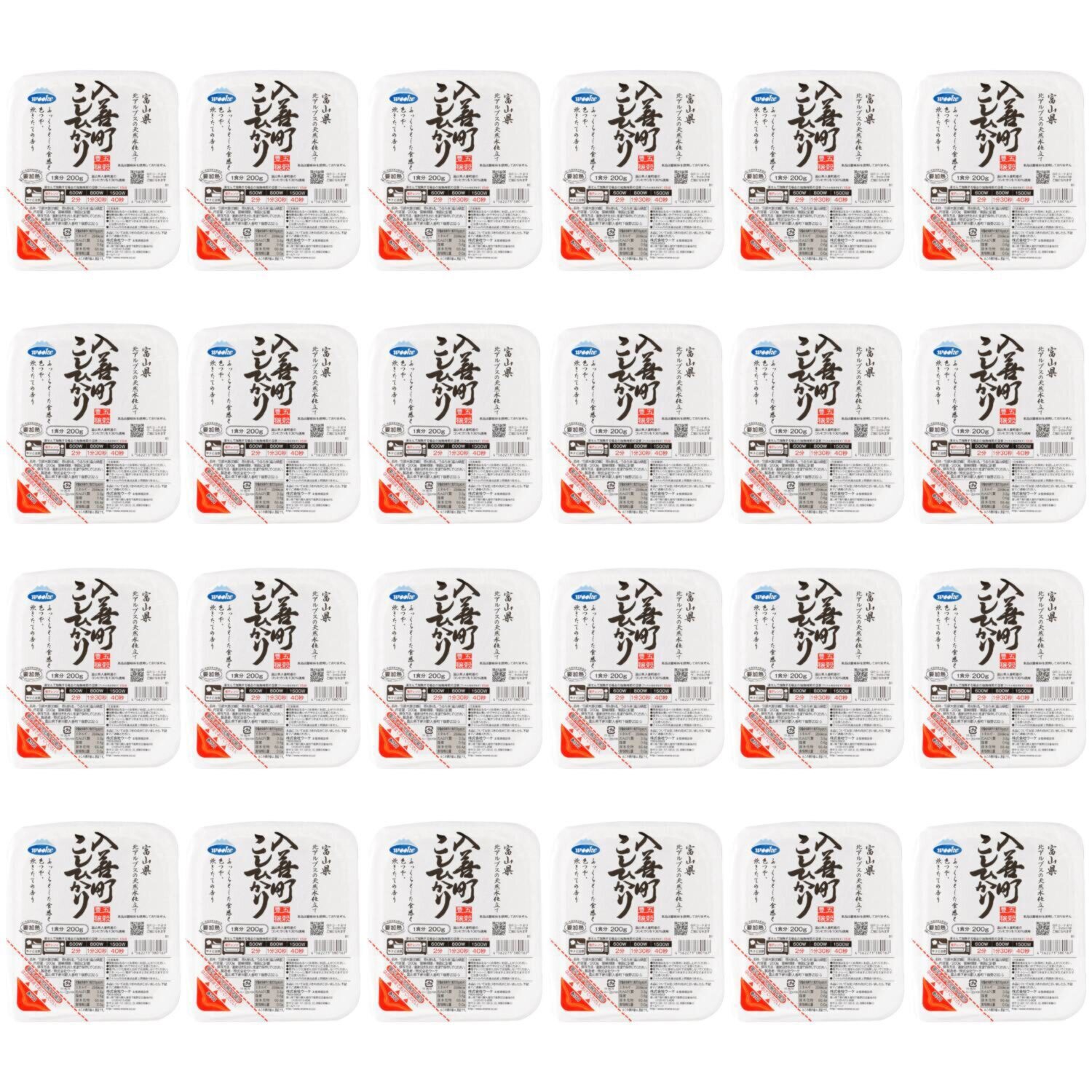 北アルプスの天然水仕立て ふんわりごはん 富山県入善町のこしひかり