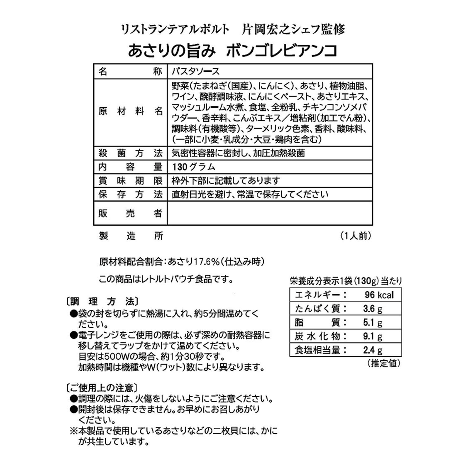 リストランテアルポルト 片岡宏之シェフ監修 こだわりパスタ４種セット
