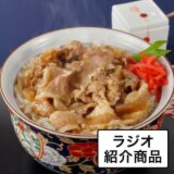 老舗肉問屋ニイチク レンジで簡単！贅沢な旨み...