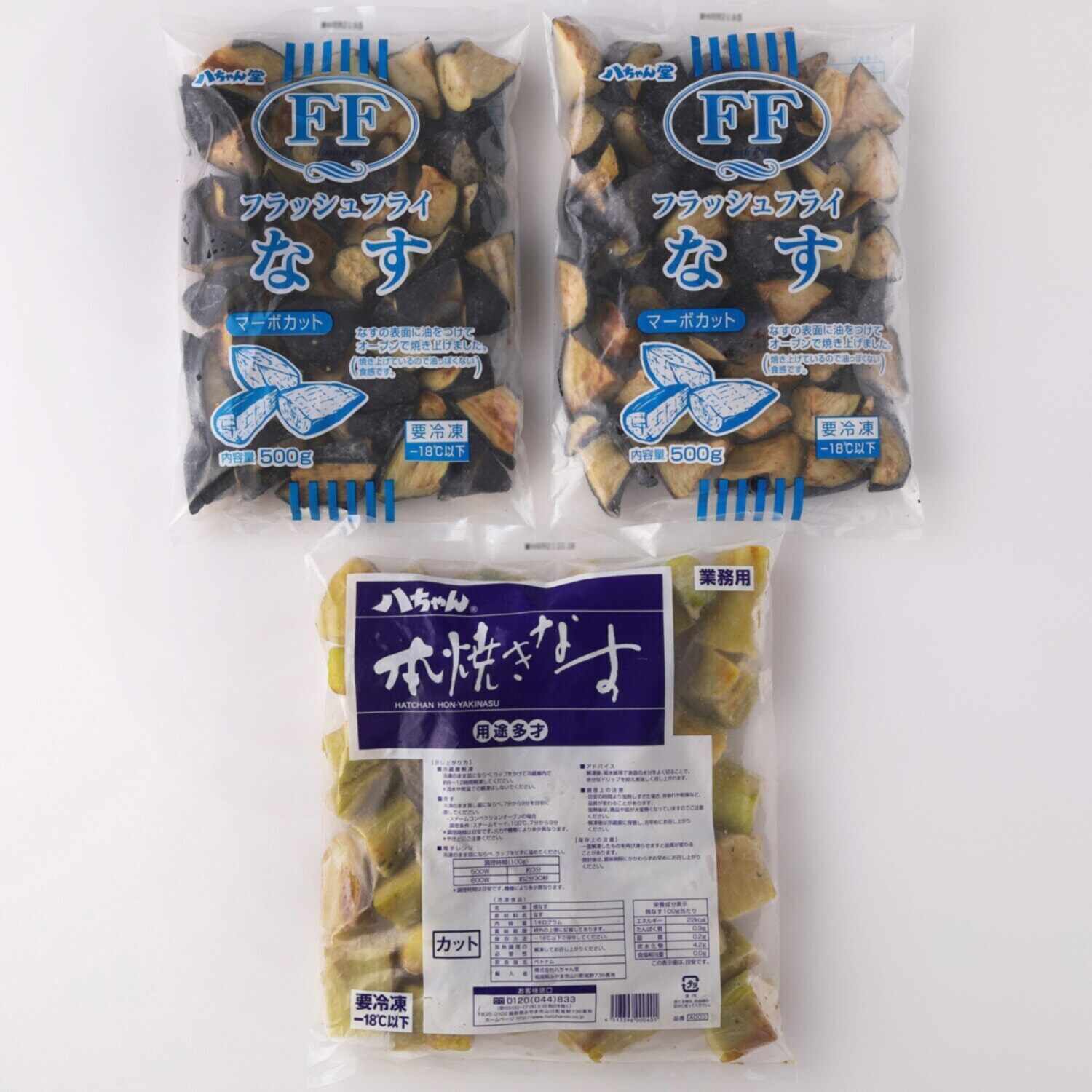 簡単便利！ 甘くて香ばしい 焼きなす２種セット