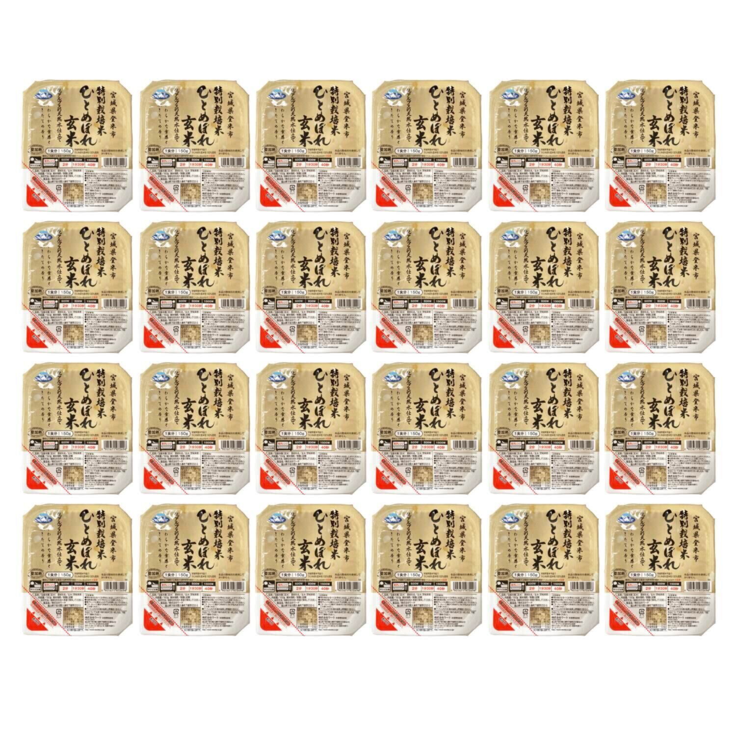 北アルプスの天然水仕立て 特別栽培米ひとめぼれ １００％使用玄米ごはん