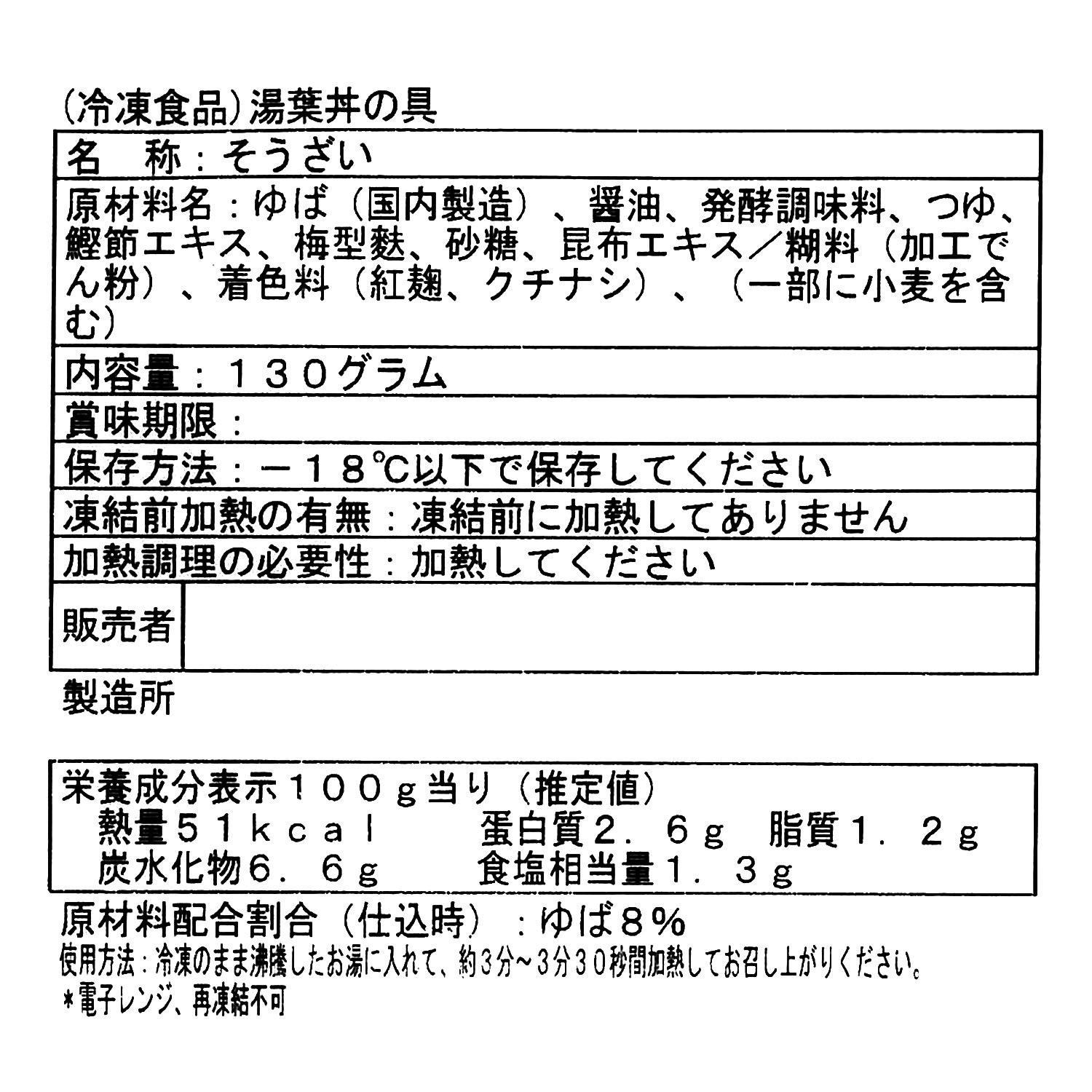 行列ができる銘店 京菜味のむら 京風湯葉丼