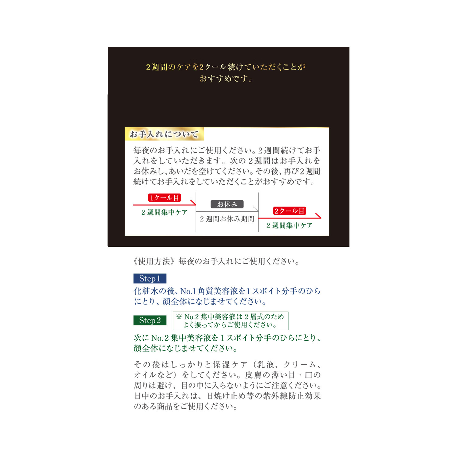 ペスカ ２つの美容液で集中ケア 潤いで満たした やわらかな美しい肌へ導く スパ　エステエッセンス ＹＡＷＡＨＡＤＡ ケアセット２箱