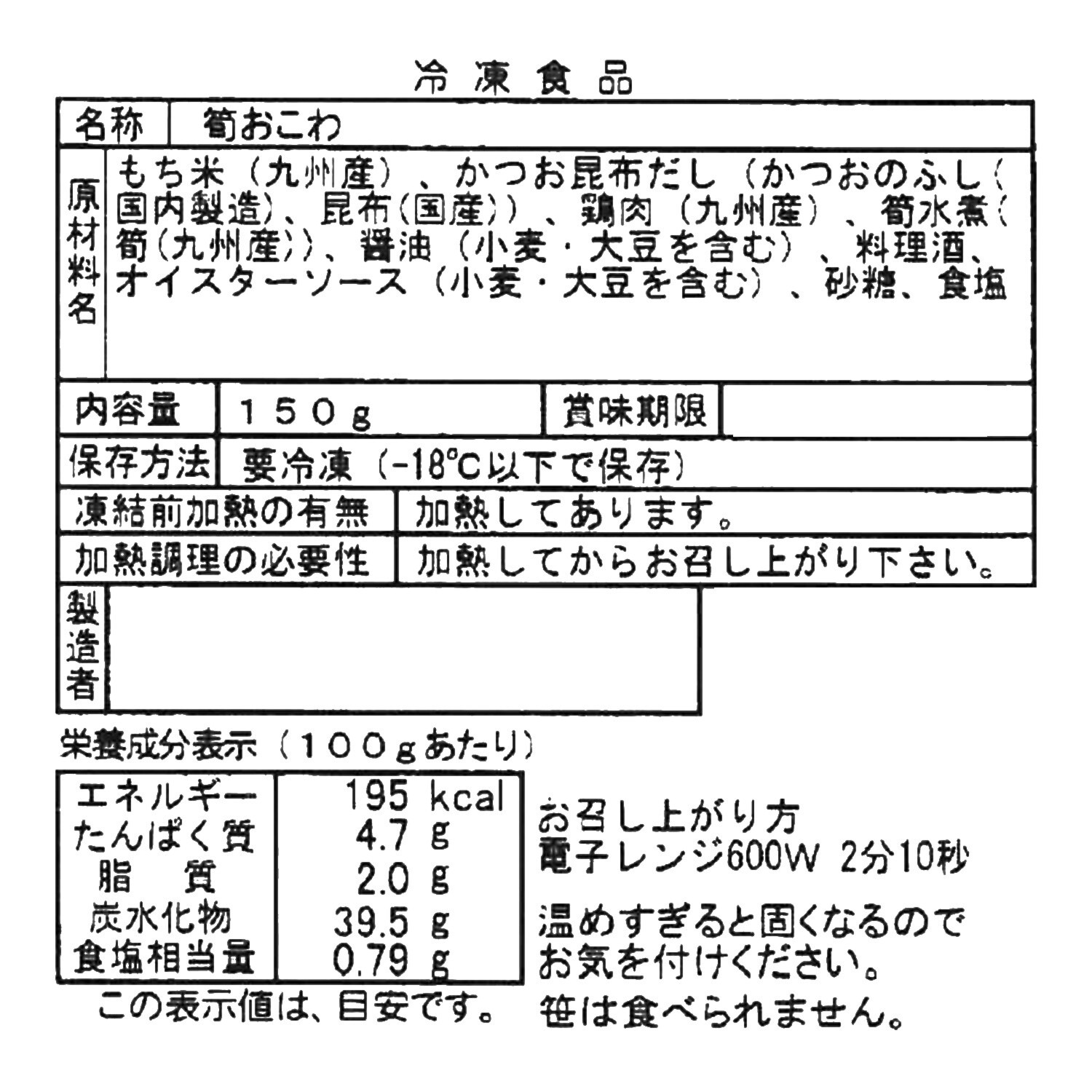 竹千寿 九州産もち米１００％ ２種のもっちり笹おこわ ４ヶ月頒布会