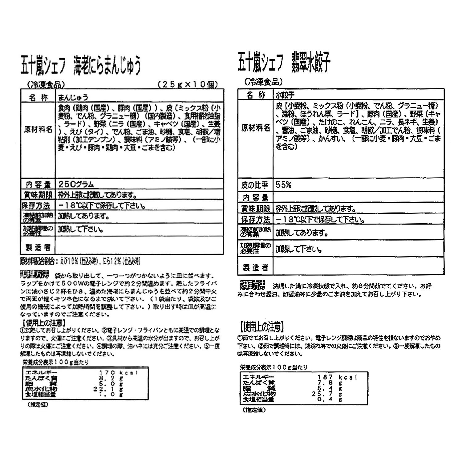 五十嵐美幸４ヶ月頒布会