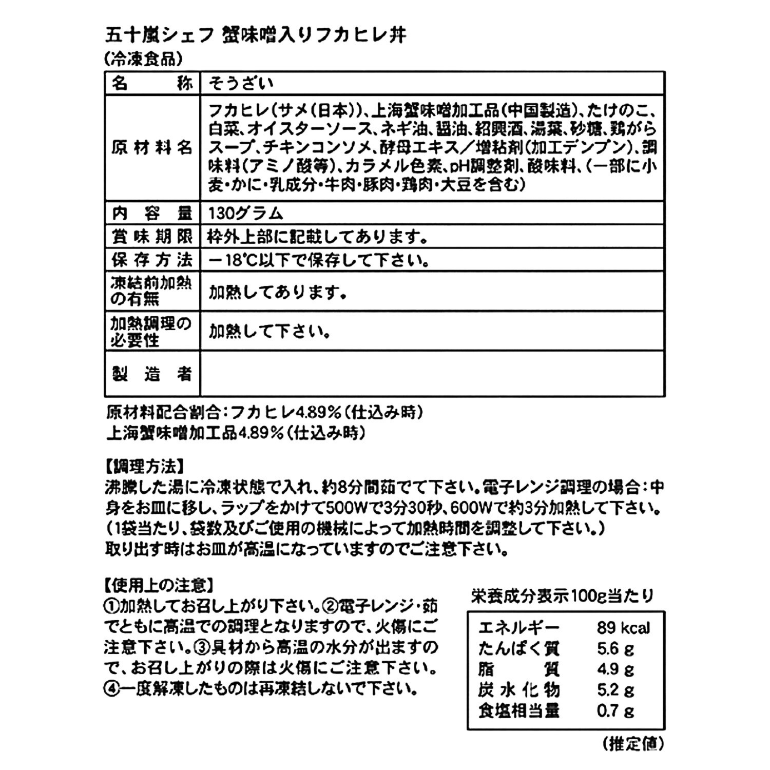 五十嵐美幸４ヶ月頒布会