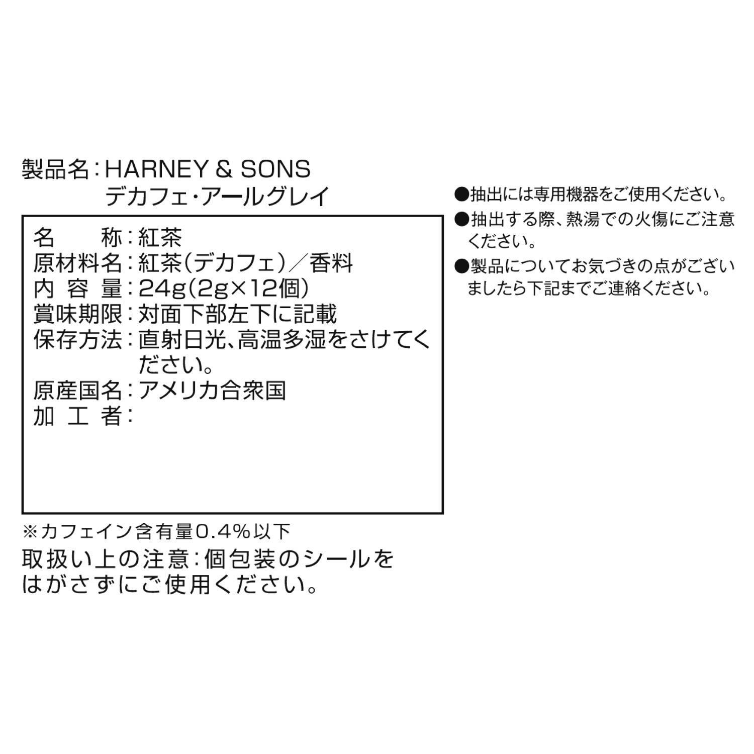 キューリグ Ｋカップ ＨＡＲＮＥＹ＆ＳＯＮＳ デカフェ・アールグレイ １箱 
