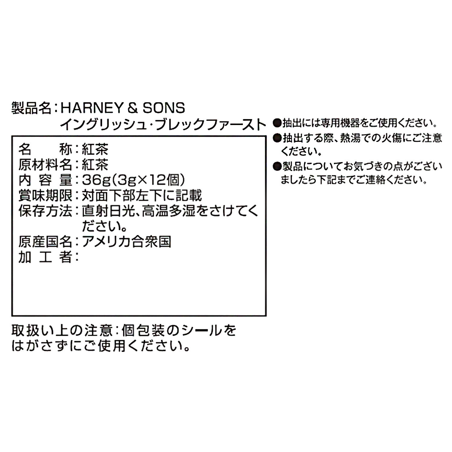 キューリグ Ｋカップ ＨＡＲＮＥＹ＆ＳＯＮＳ イングリッシュ・ ブレックファースト １箱  