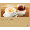 キューリグ Ｋカップ ＜Ｗｉｔｈ　ＭＩＬＫ 　カフェオレ用ブレンド＞