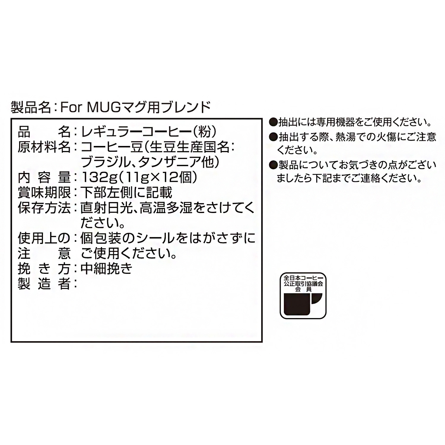 キューリグ Ｋカップ ＜Ｆｏｒ　ＭＵＧ 　マグ用ブレンド＞