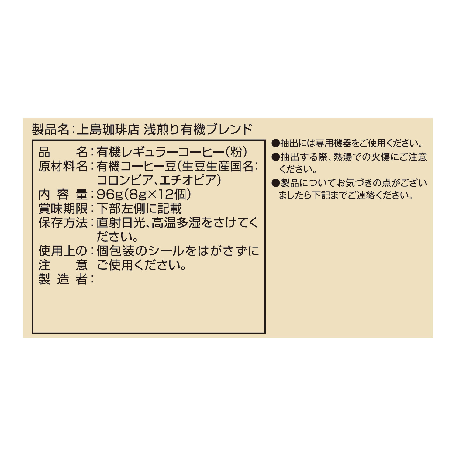 キューリグ Ｋカップ ＜上島珈琲店 　浅煎り有機ブレンド＞