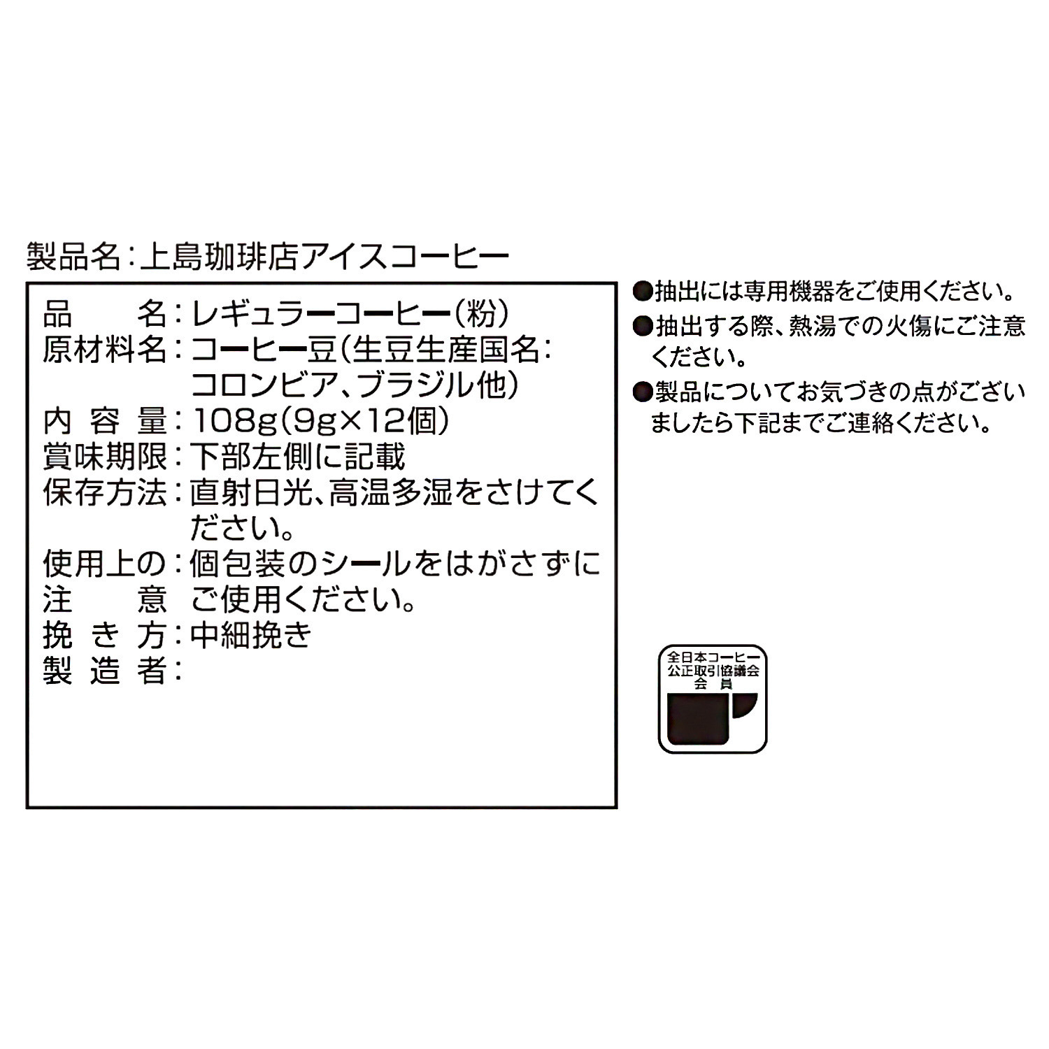 キューリグ Ｋカップ ＜上島珈琲店 　アイスコーヒー＞ １箱