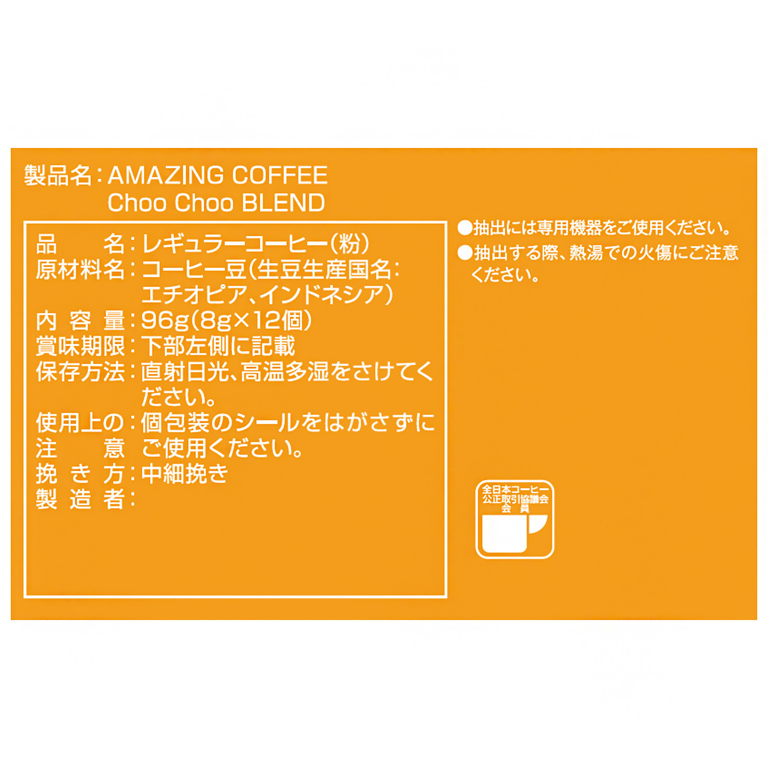 キューリグ Ｋカップ ＜アメイジングコーヒー 　チューチューブレンド＞